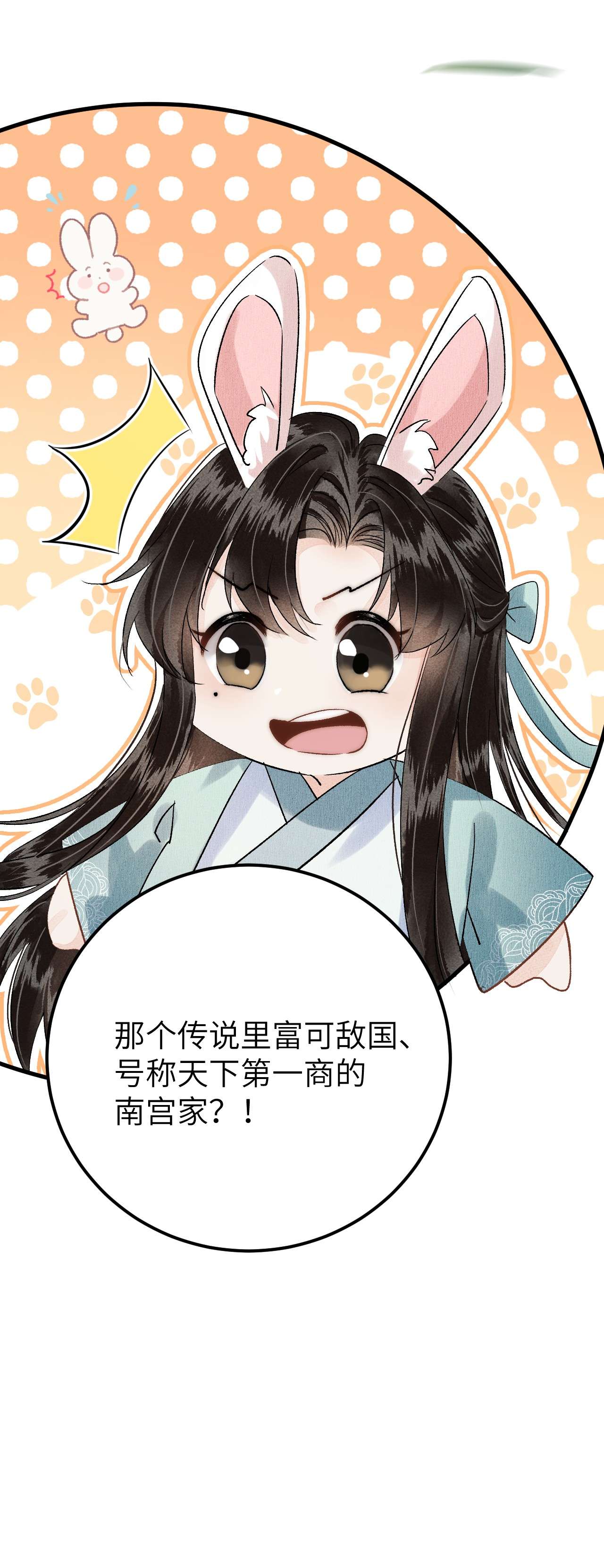 这个王妃性别男019 世界上最特殊的存在