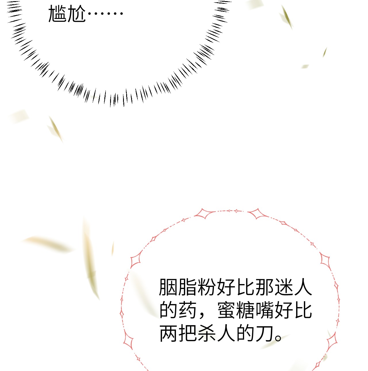 这个王妃性别男019 世界上最特殊的存在