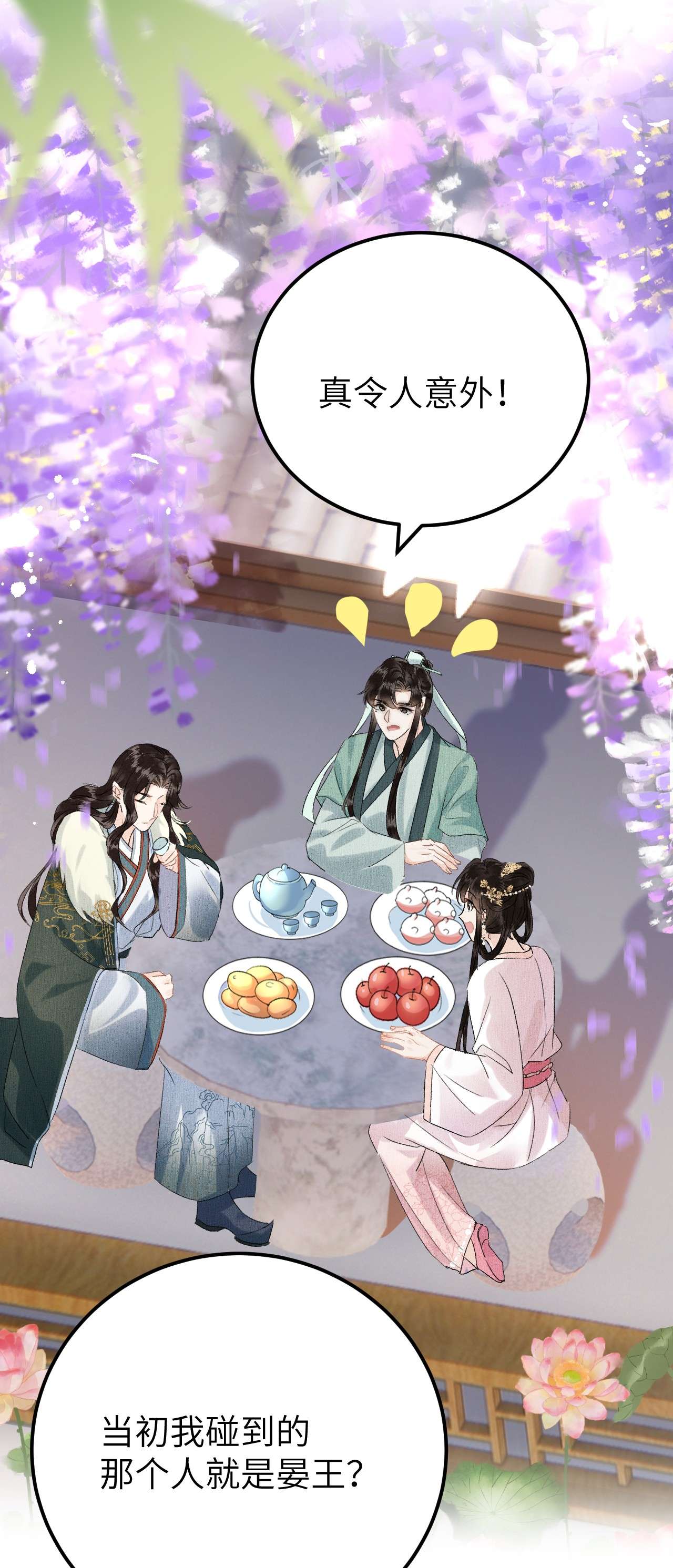 这个王妃性别男019 世界上最特殊的存在