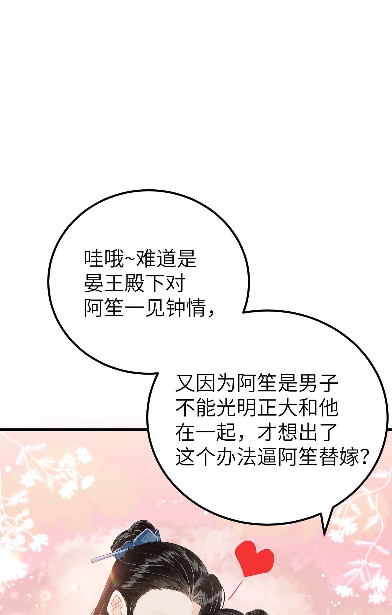 这个王妃性别男019 世界上最特殊的存在
