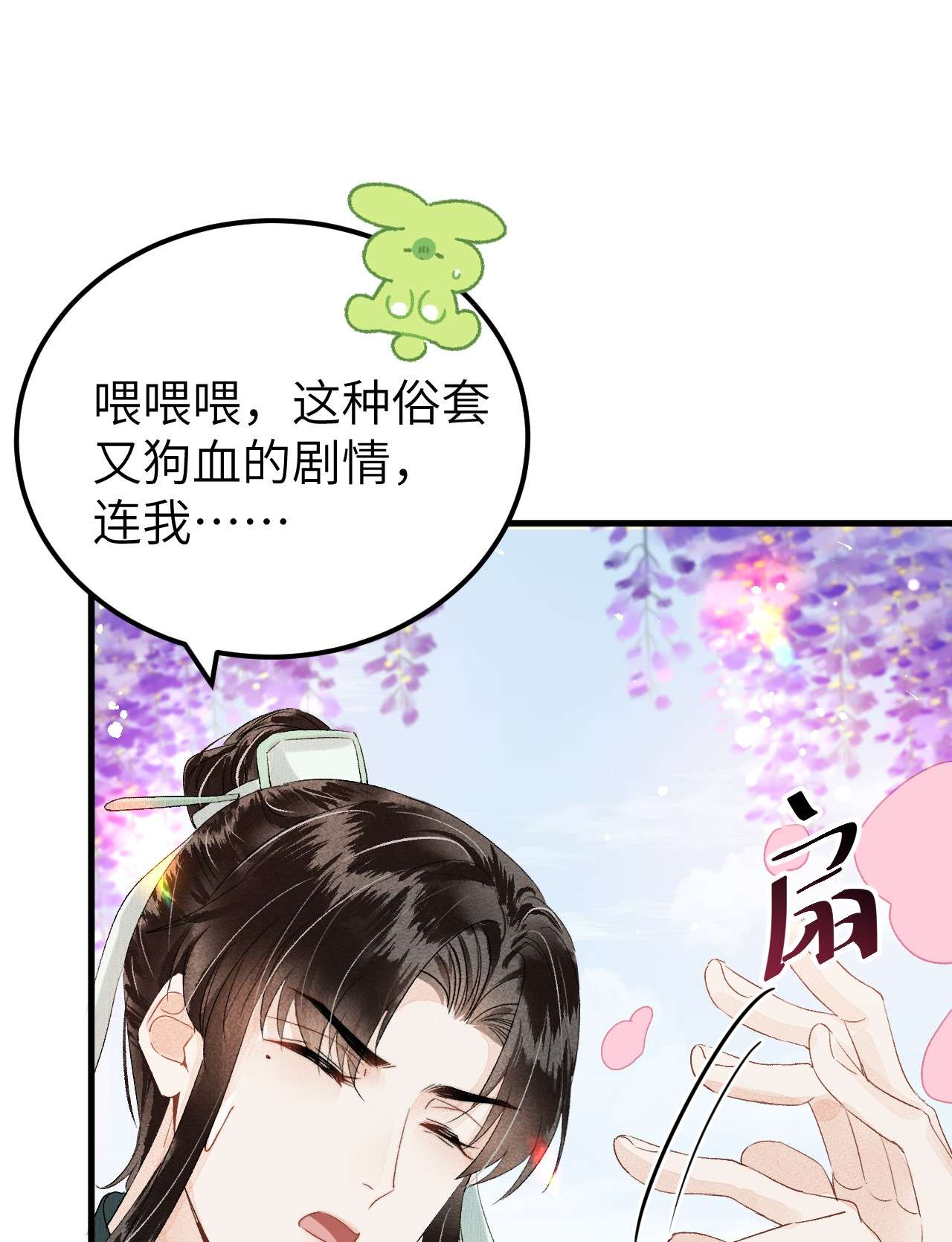这个王妃性别男019 世界上最特殊的存在