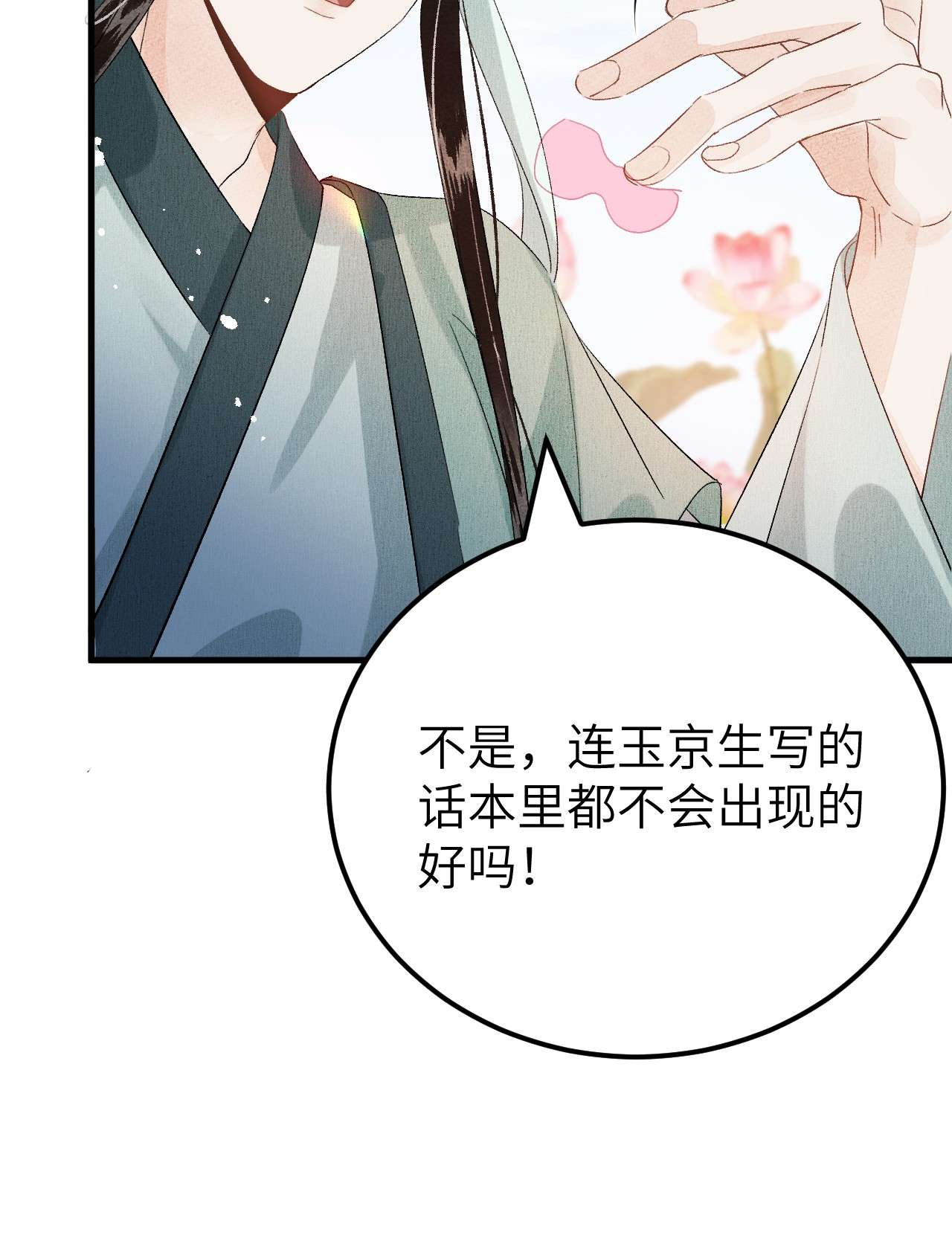 这个王妃性别男019 世界上最特殊的存在