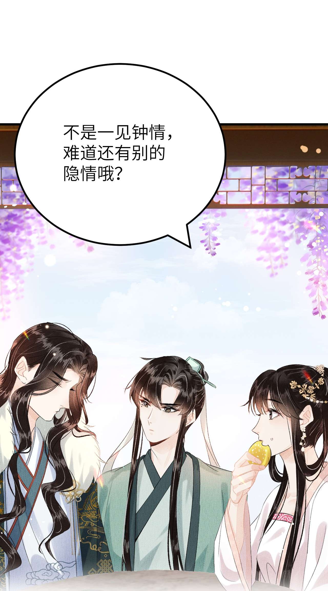 这个王妃性别男019 世界上最特殊的存在