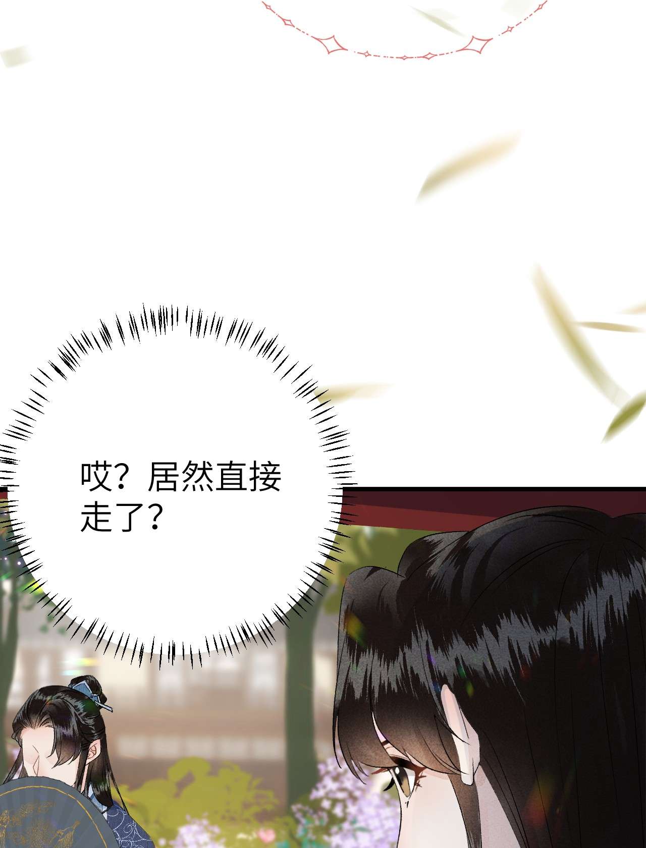 这个王妃性别男019 世界上最特殊的存在