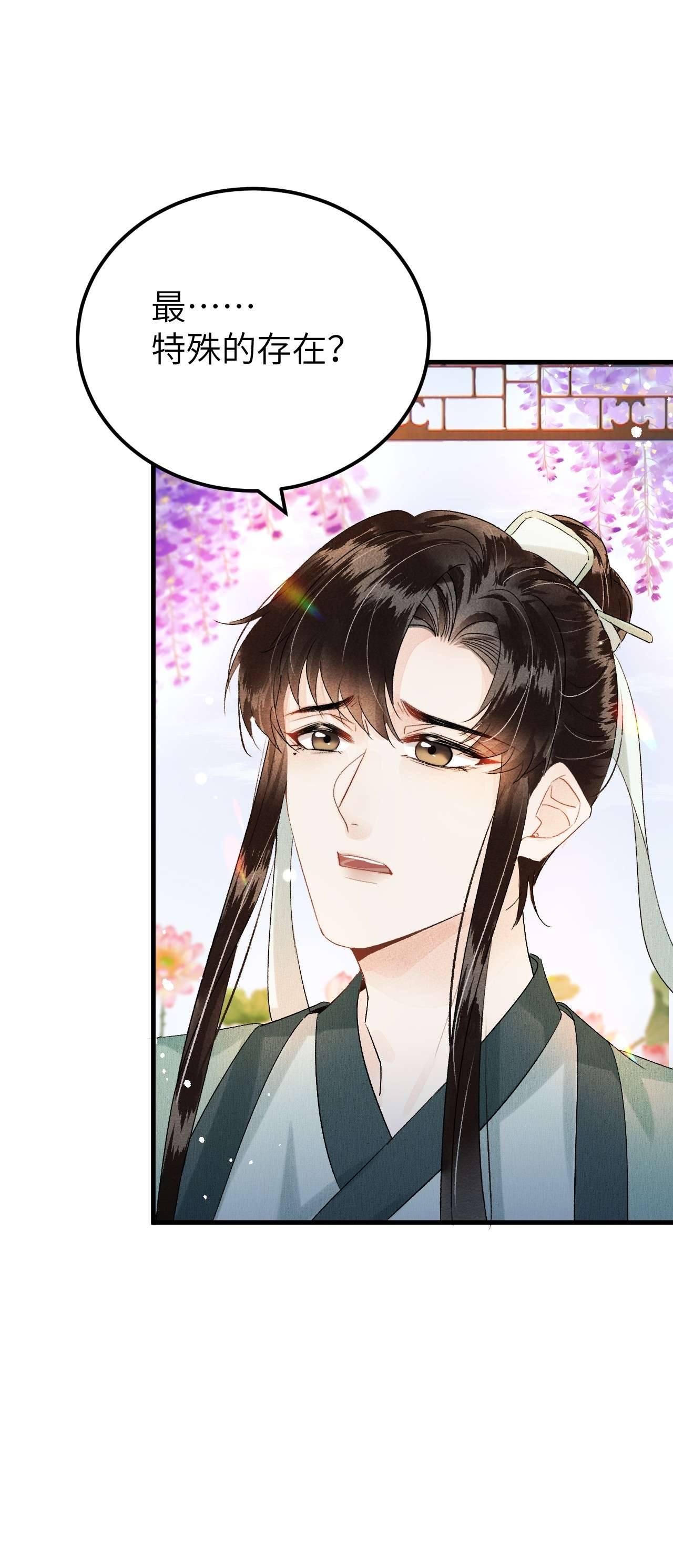 这个王妃性别男019 世界上最特殊的存在