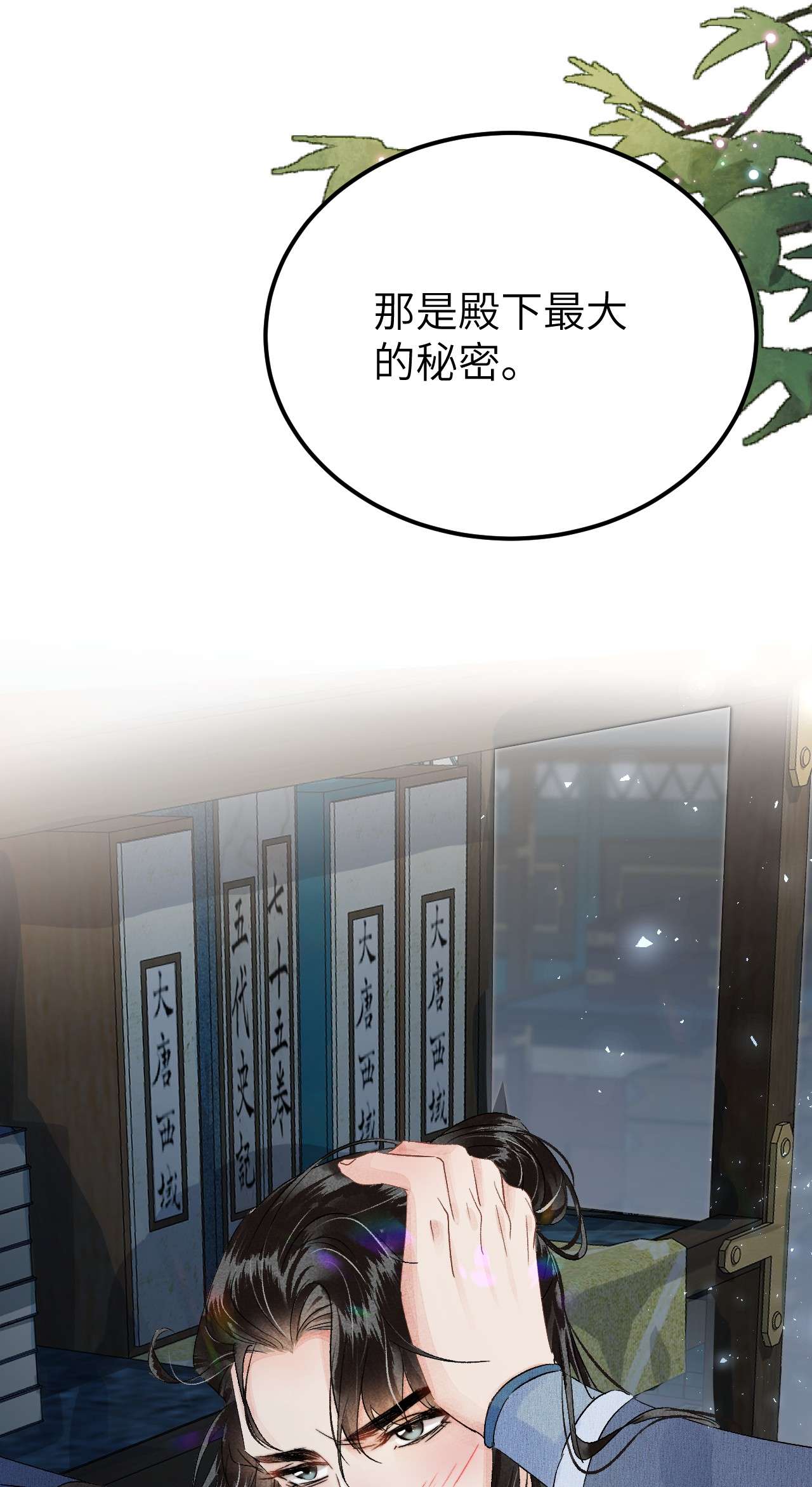 这个王妃性别男019 世界上最特殊的存在