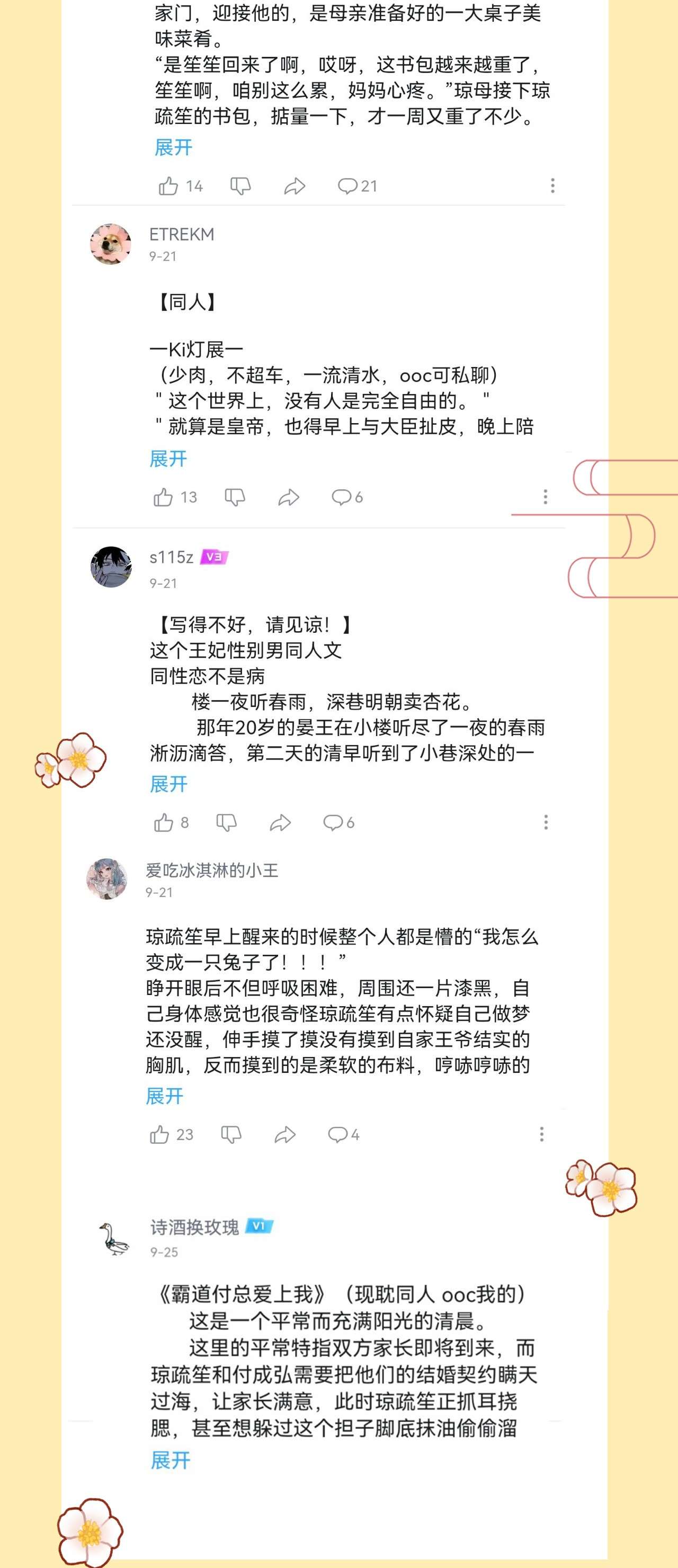 这个王妃性别男开奖公告 中秋