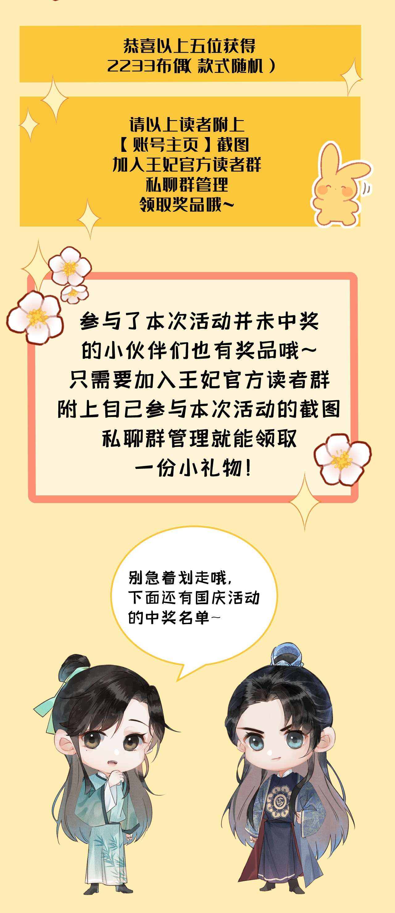 这个王妃性别男开奖公告 中秋