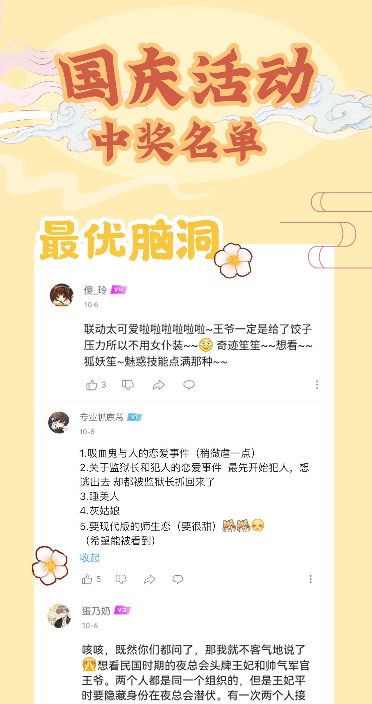 这个王妃性别男开奖公告 中秋