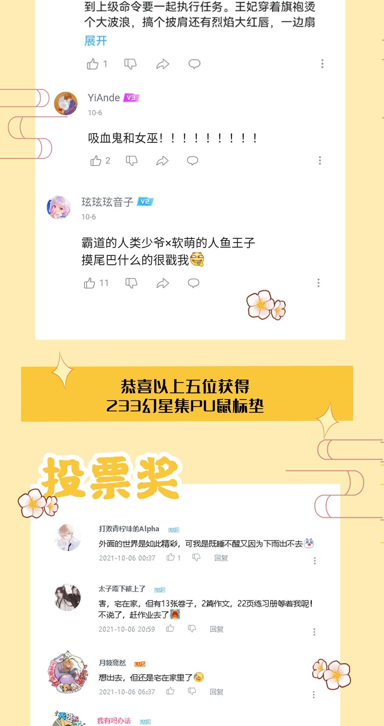 这个王妃性别男开奖公告 中秋