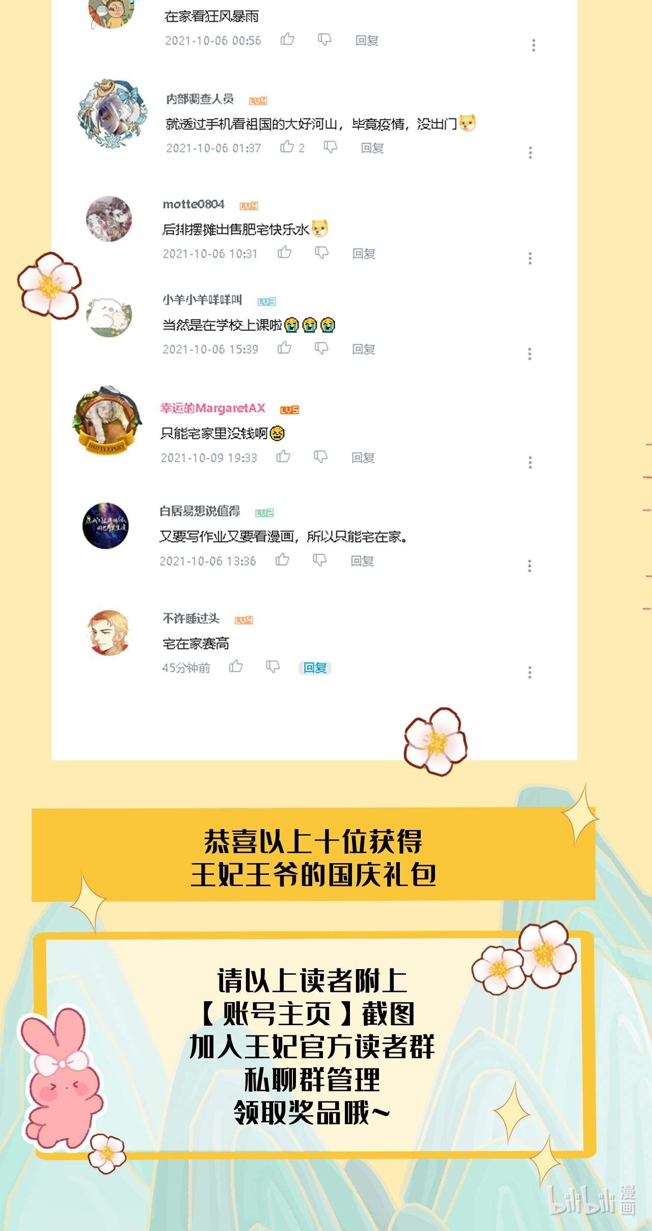 这个王妃性别男开奖公告 中秋