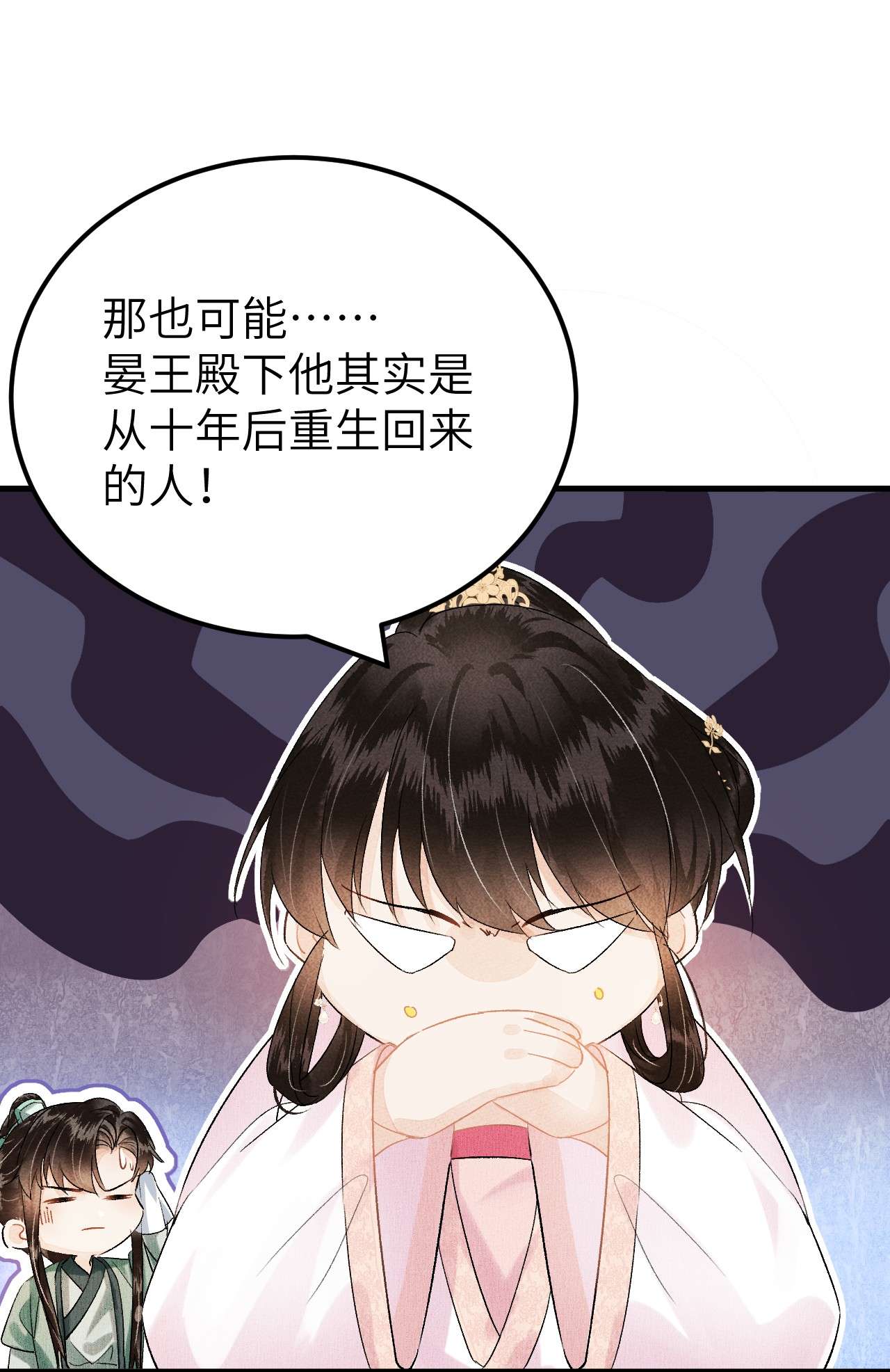这个王妃性别男020 玉京生与鬼笔