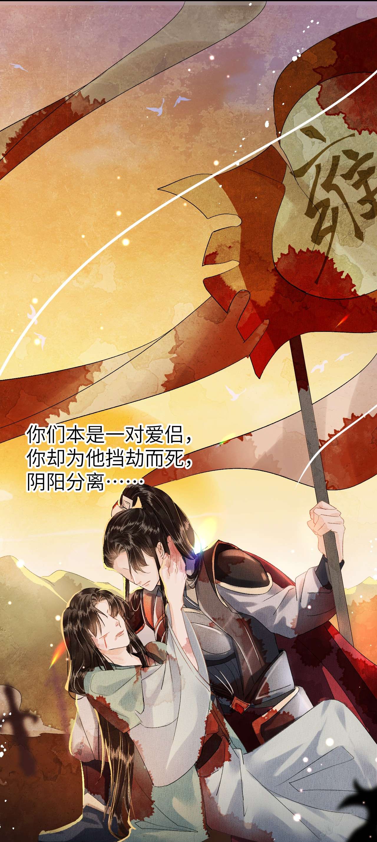 这个王妃性别男020 玉京生与鬼笔