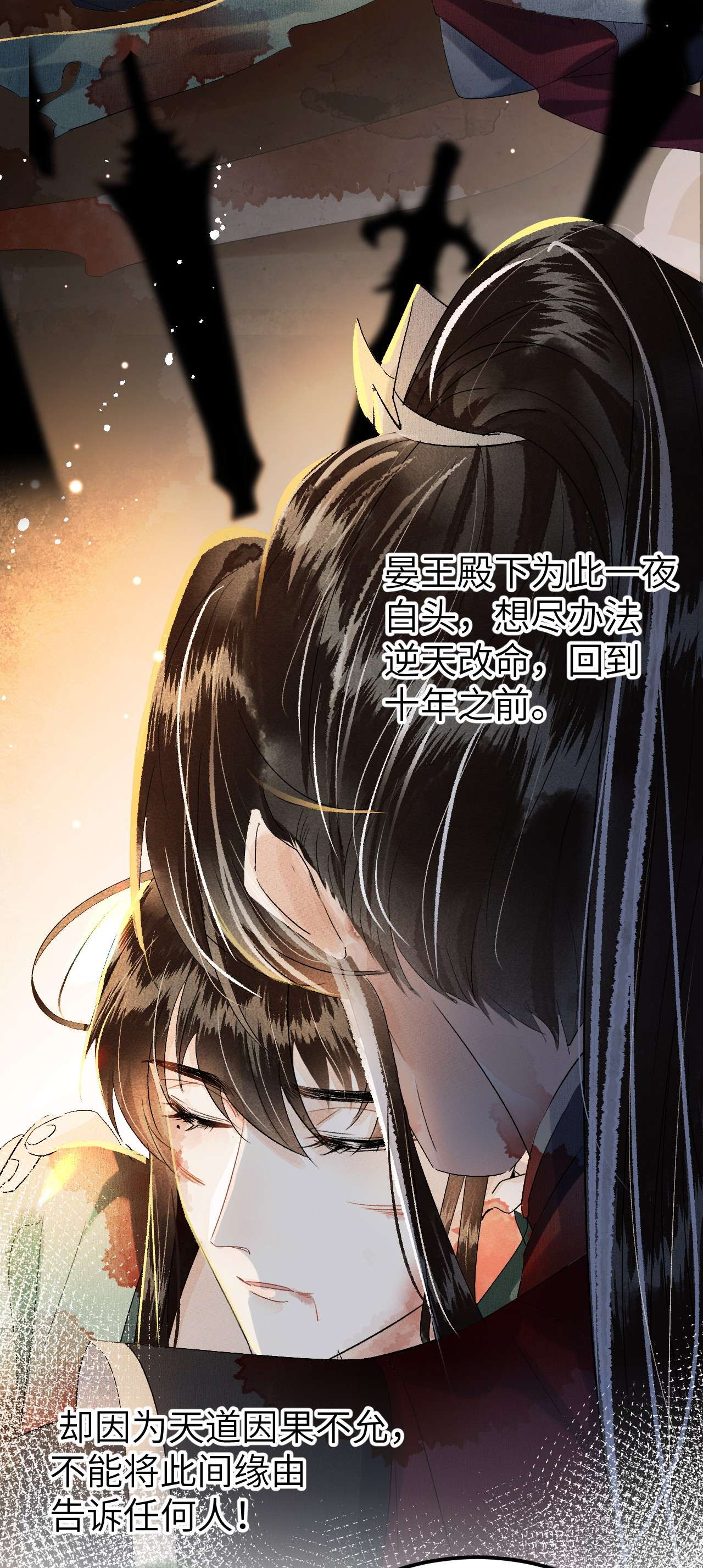 这个王妃性别男020 玉京生与鬼笔