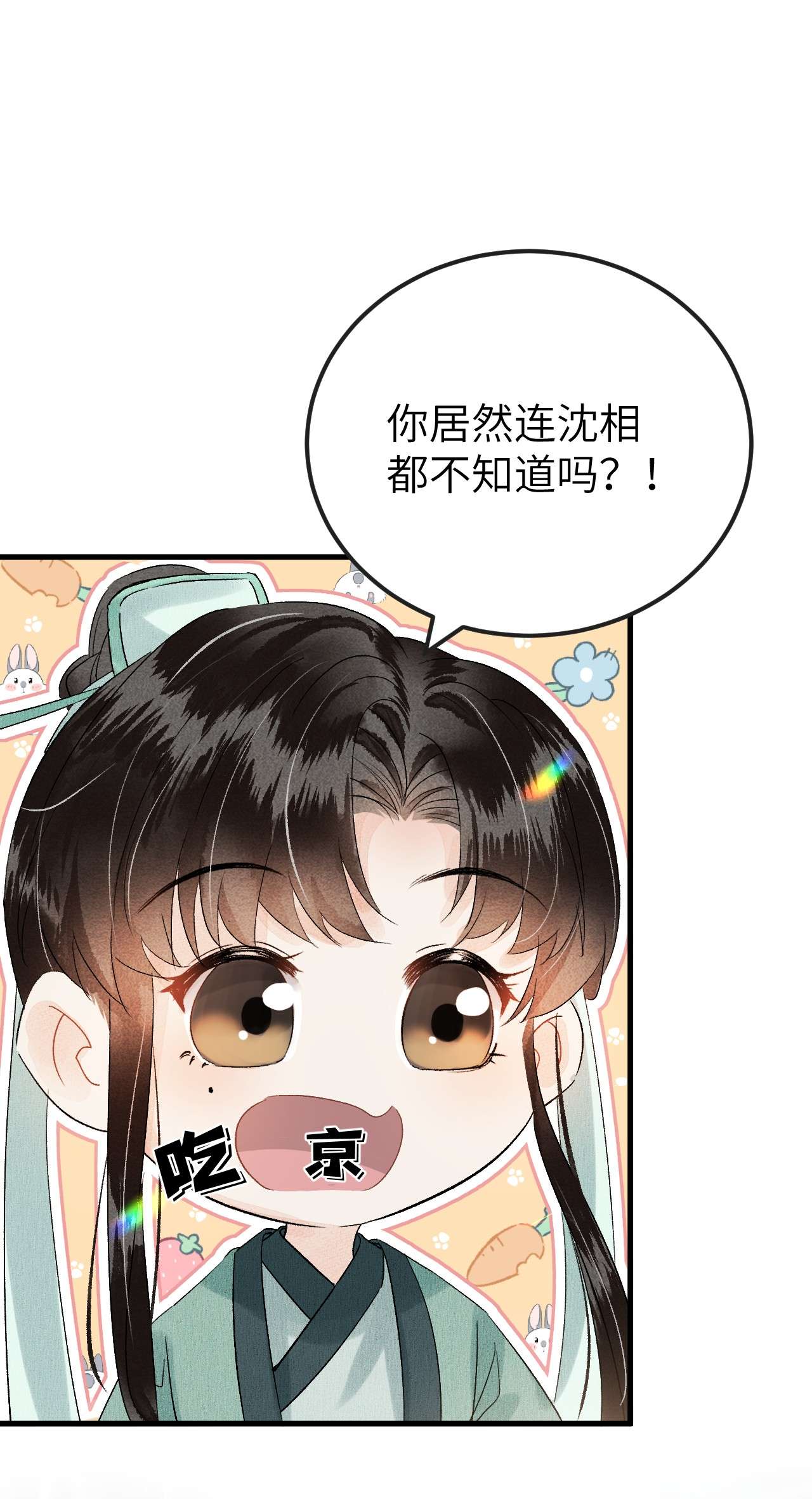 这个王妃性别男020 玉京生与鬼笔