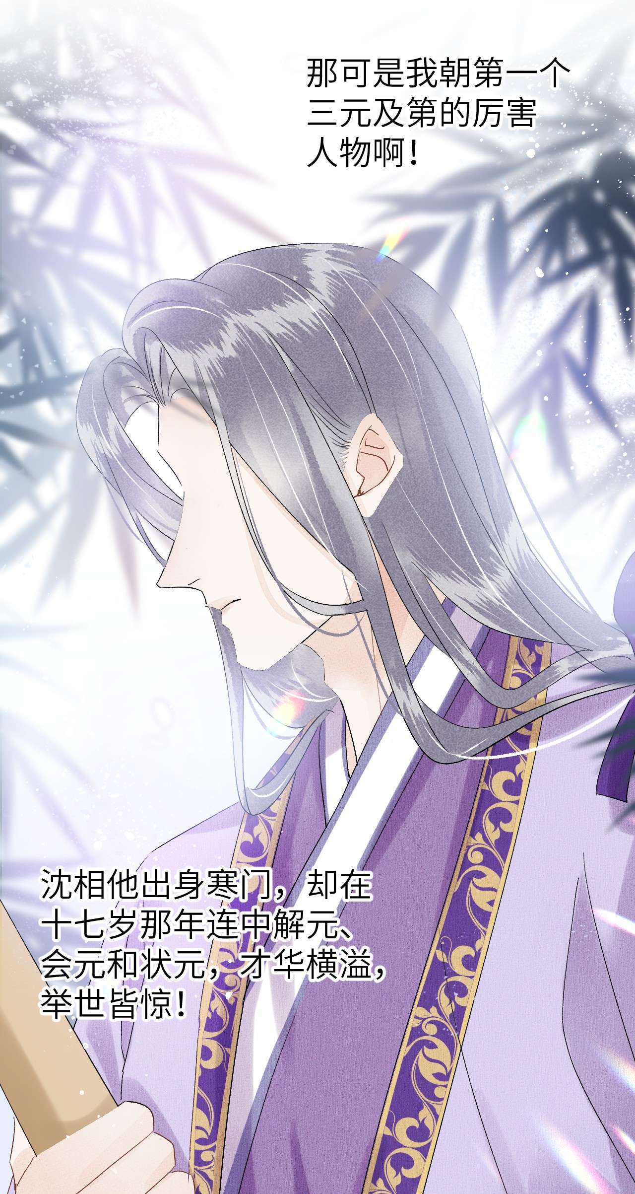 这个王妃性别男020 玉京生与鬼笔