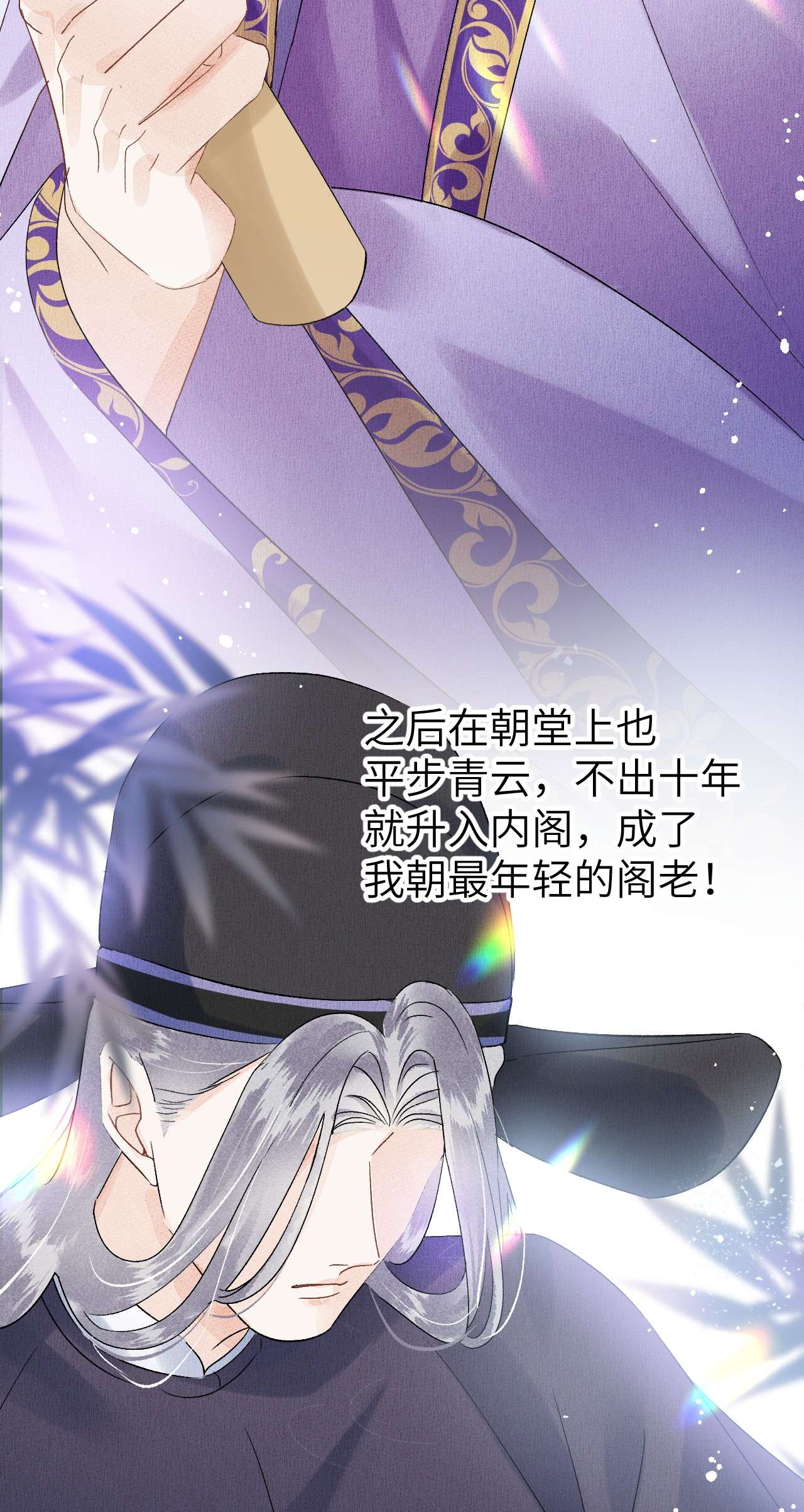这个王妃性别男020 玉京生与鬼笔