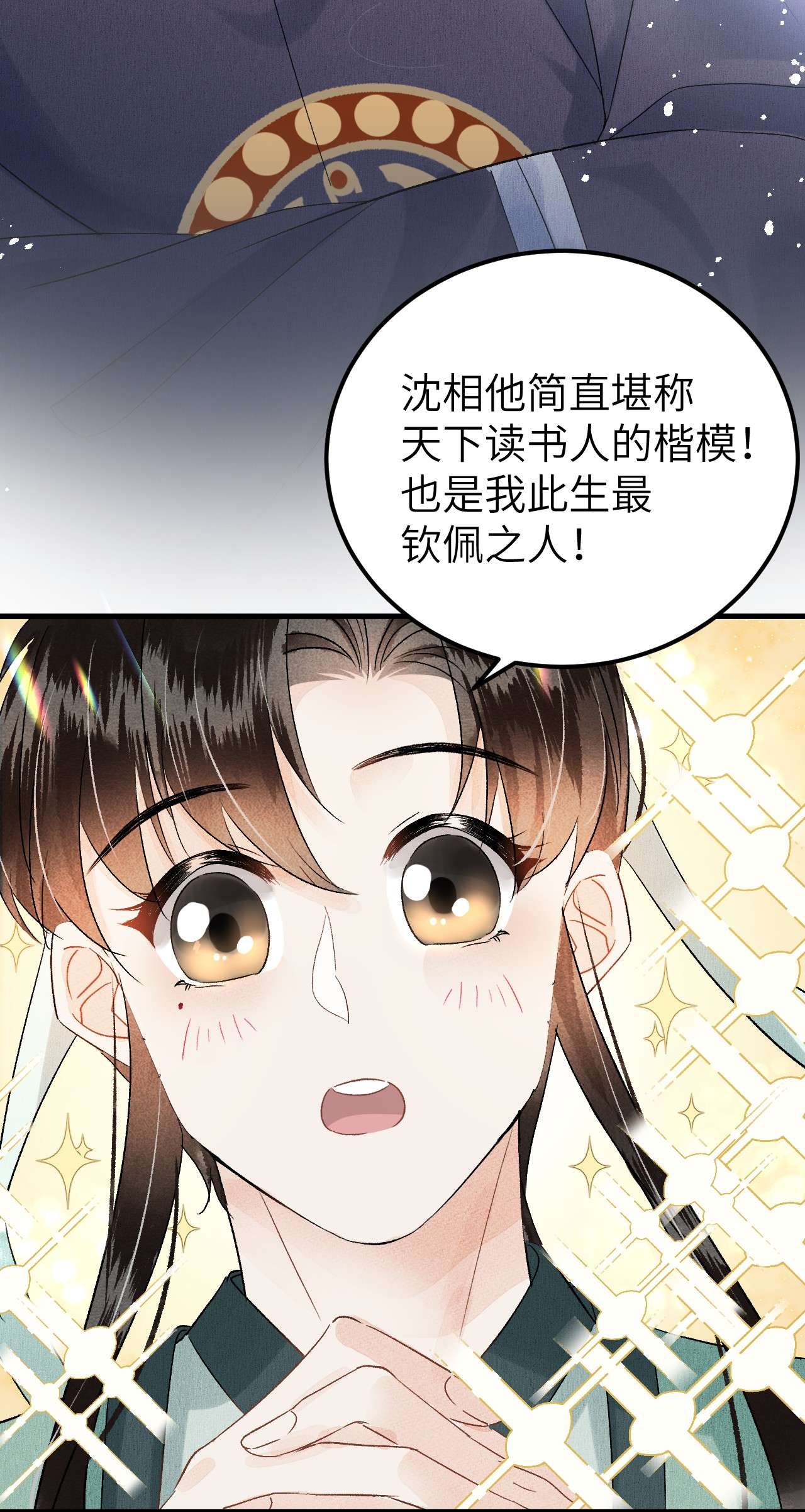 这个王妃性别男020 玉京生与鬼笔