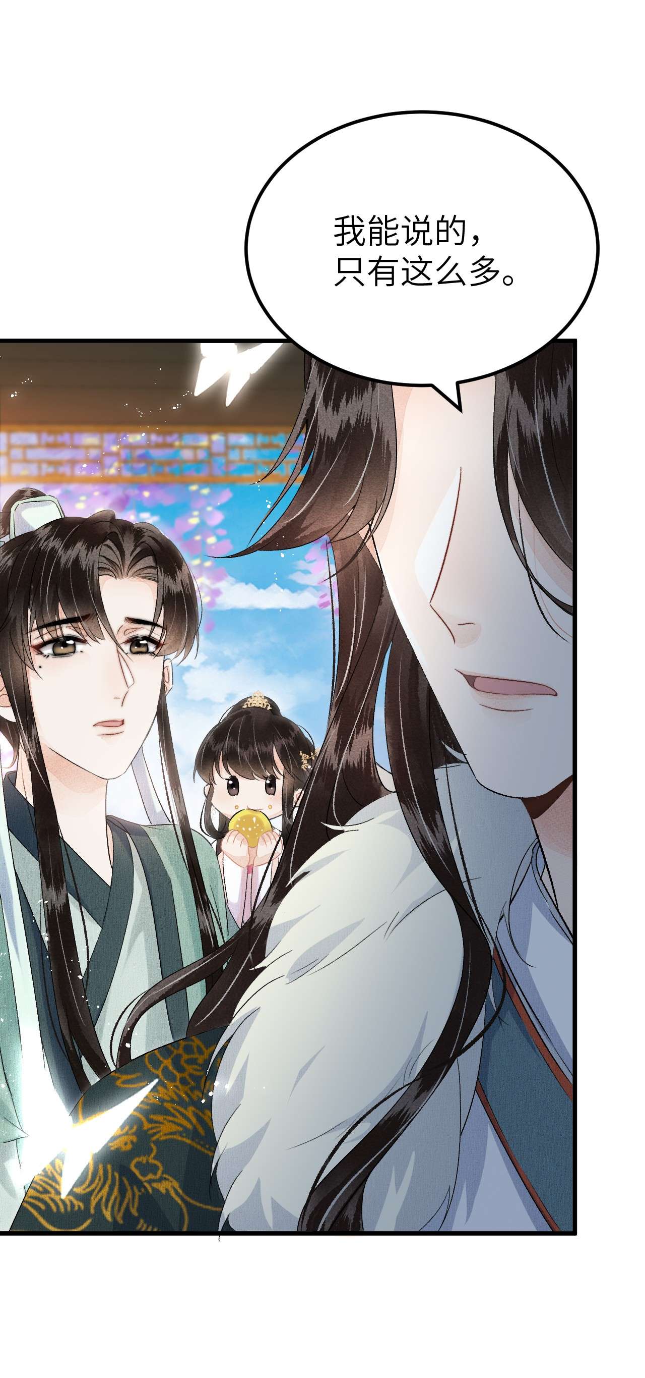 这个王妃性别男020 玉京生与鬼笔