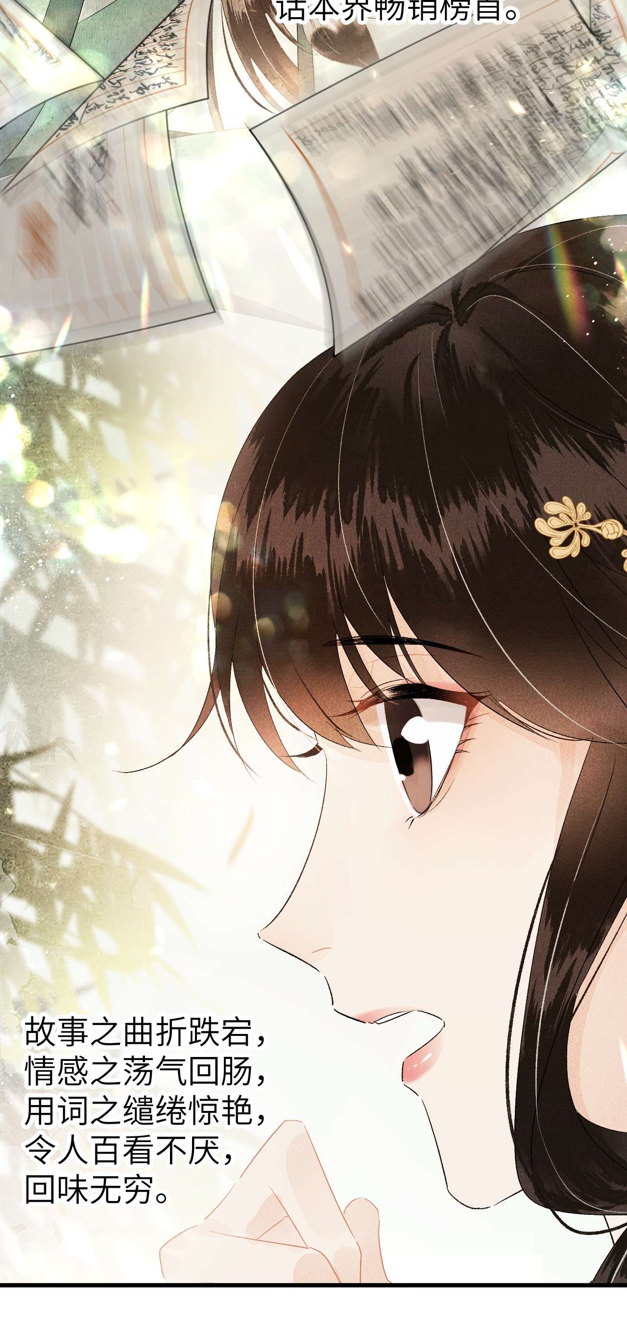 这个王妃性别男020 玉京生与鬼笔