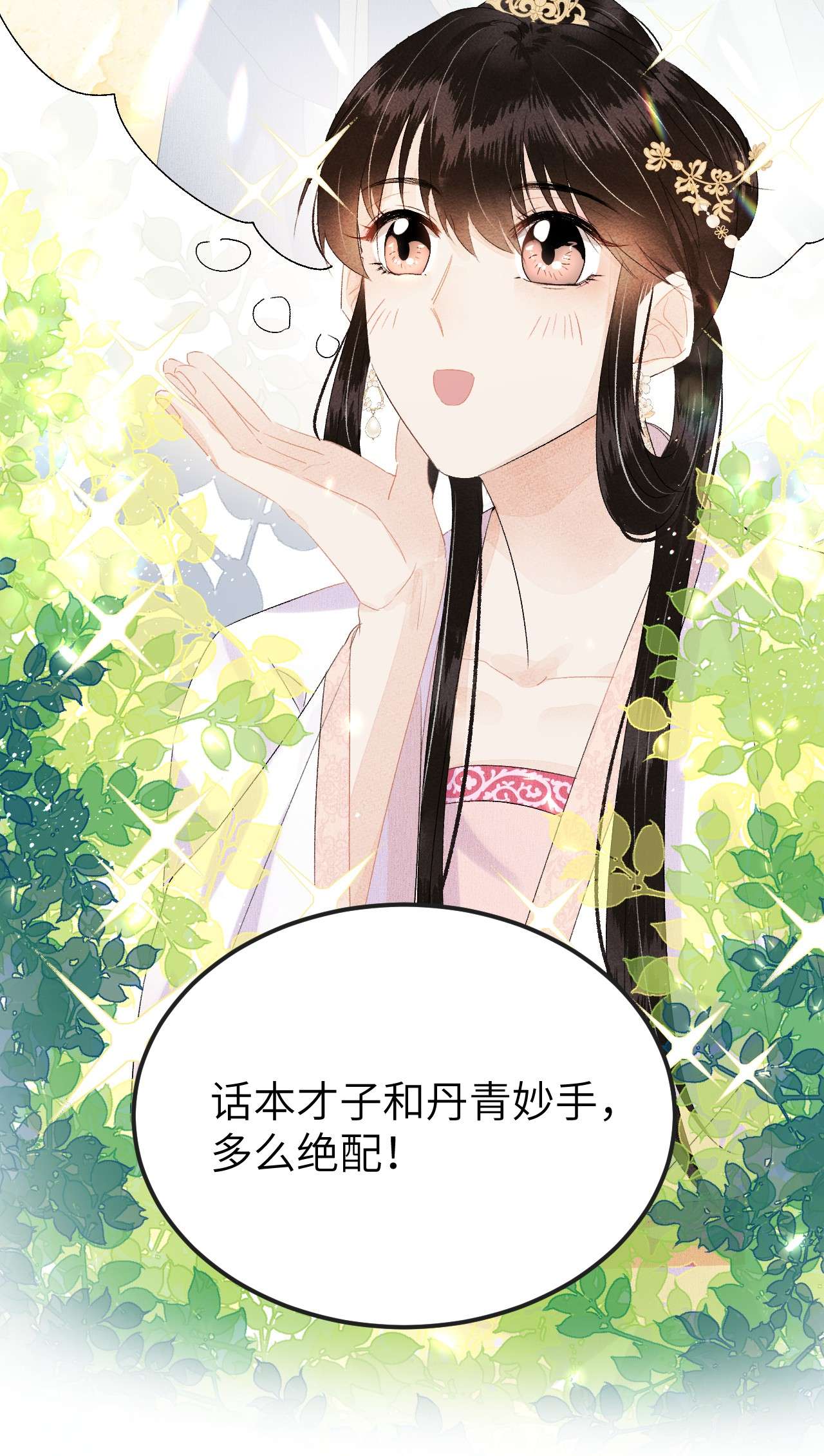 这个王妃性别男020 玉京生与鬼笔