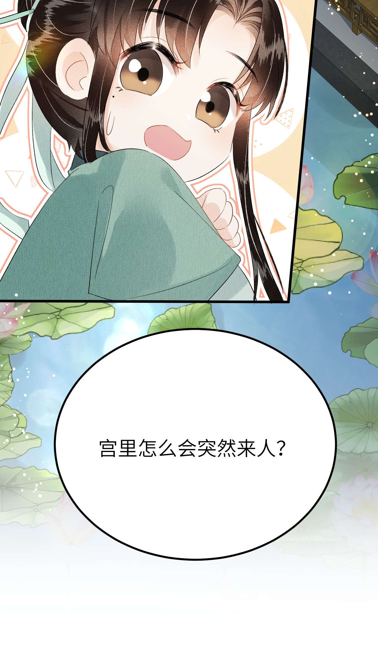 这个王妃性别男020 玉京生与鬼笔