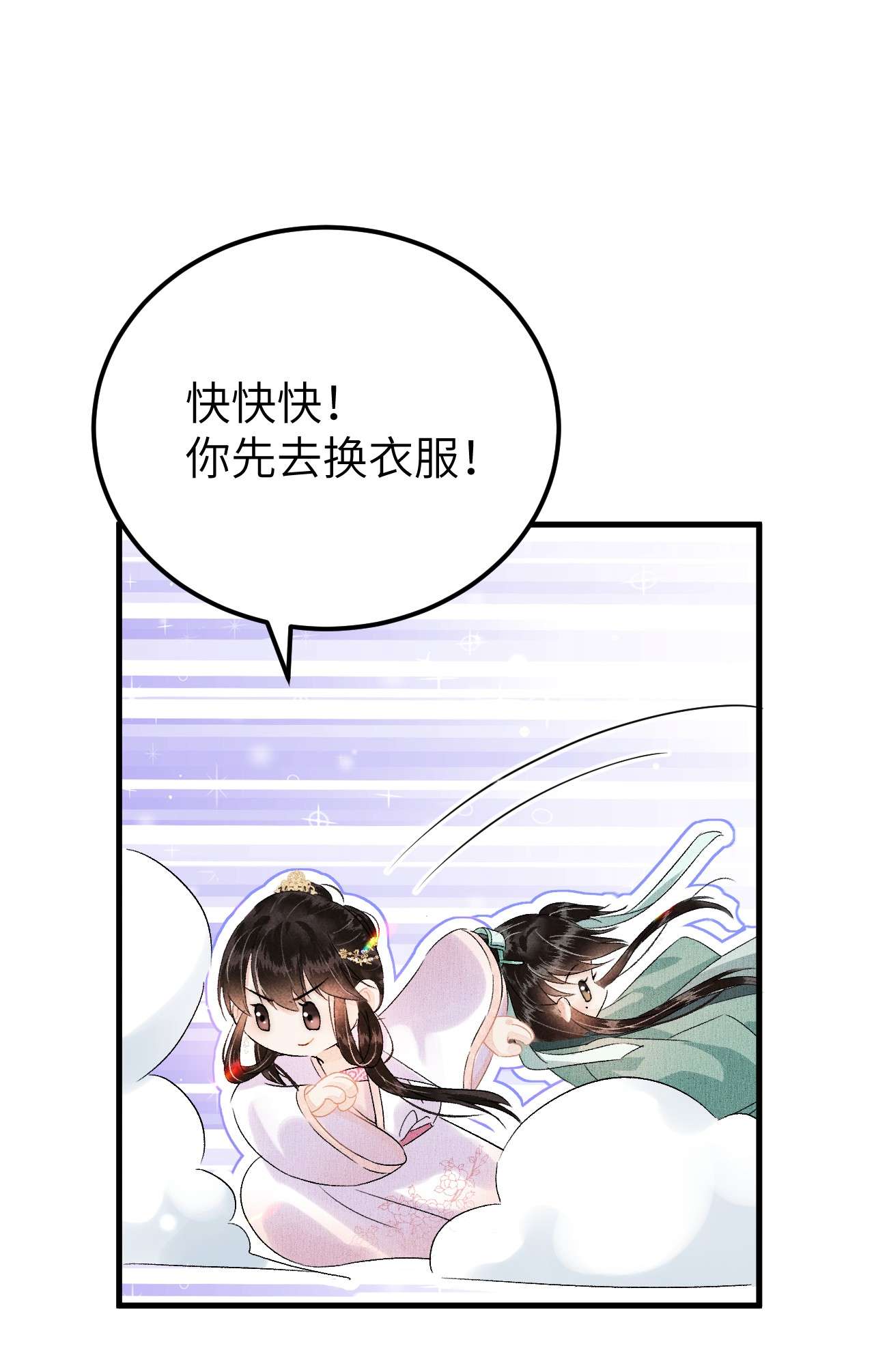 这个王妃性别男020 玉京生与鬼笔