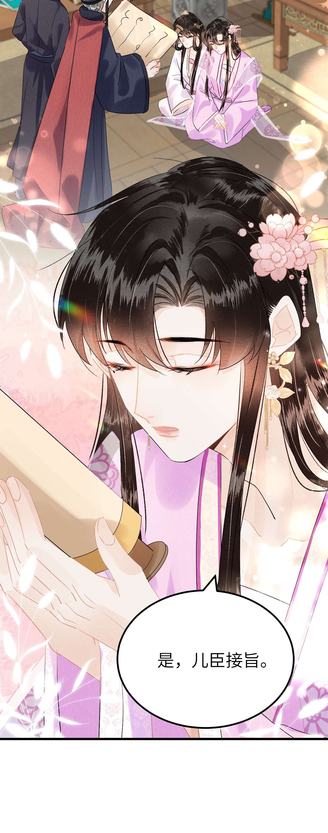 这个王妃性别男020 玉京生与鬼笔