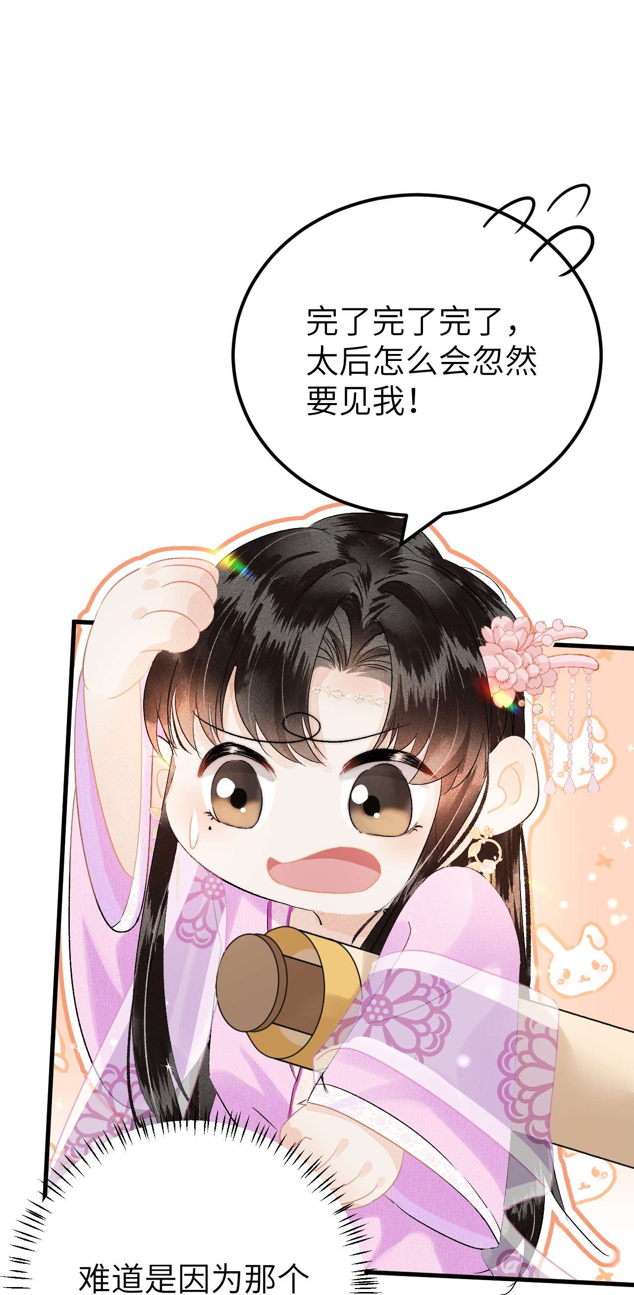 这个王妃性别男020 玉京生与鬼笔
