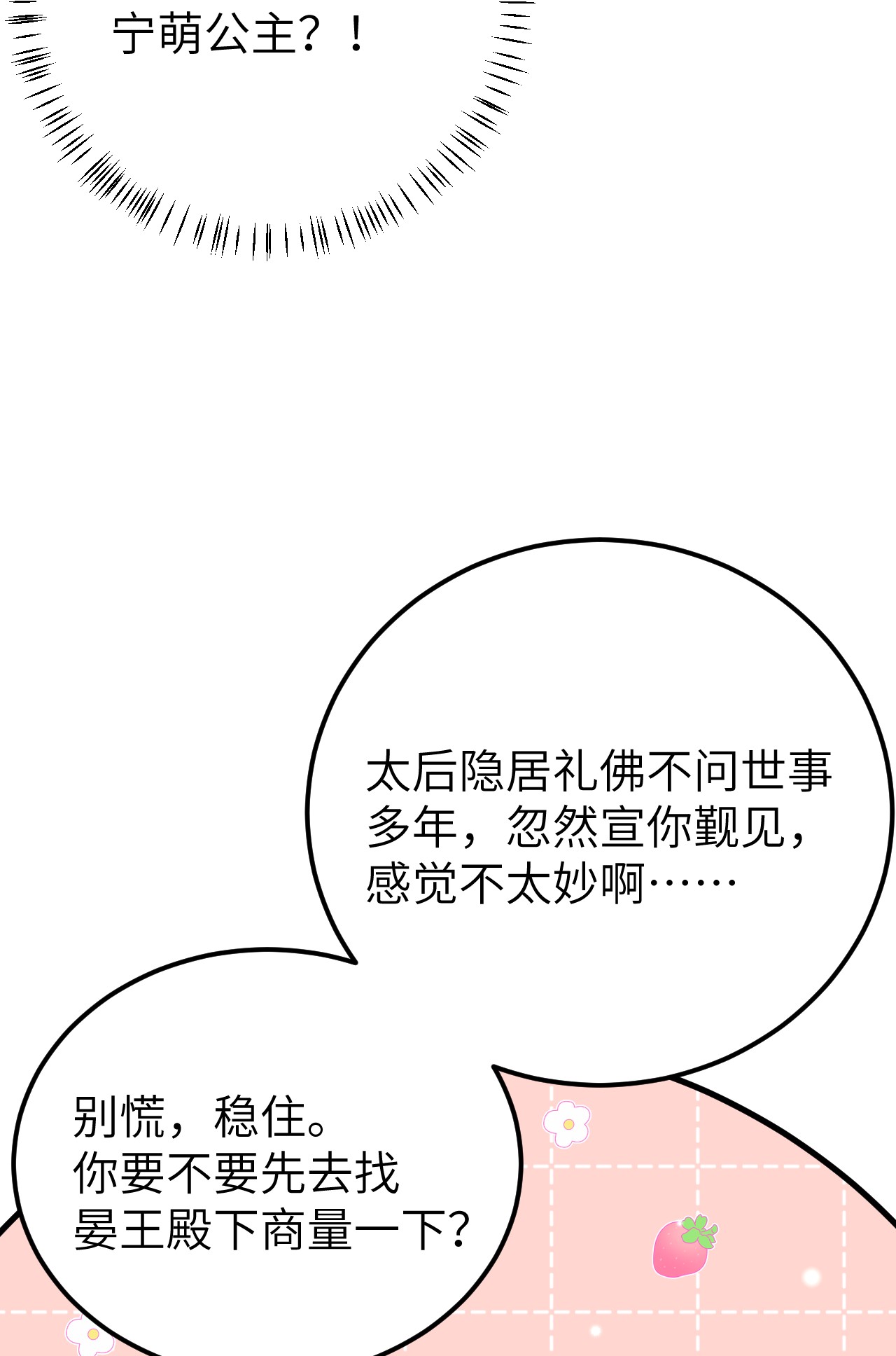 这个王妃性别男020 玉京生与鬼笔