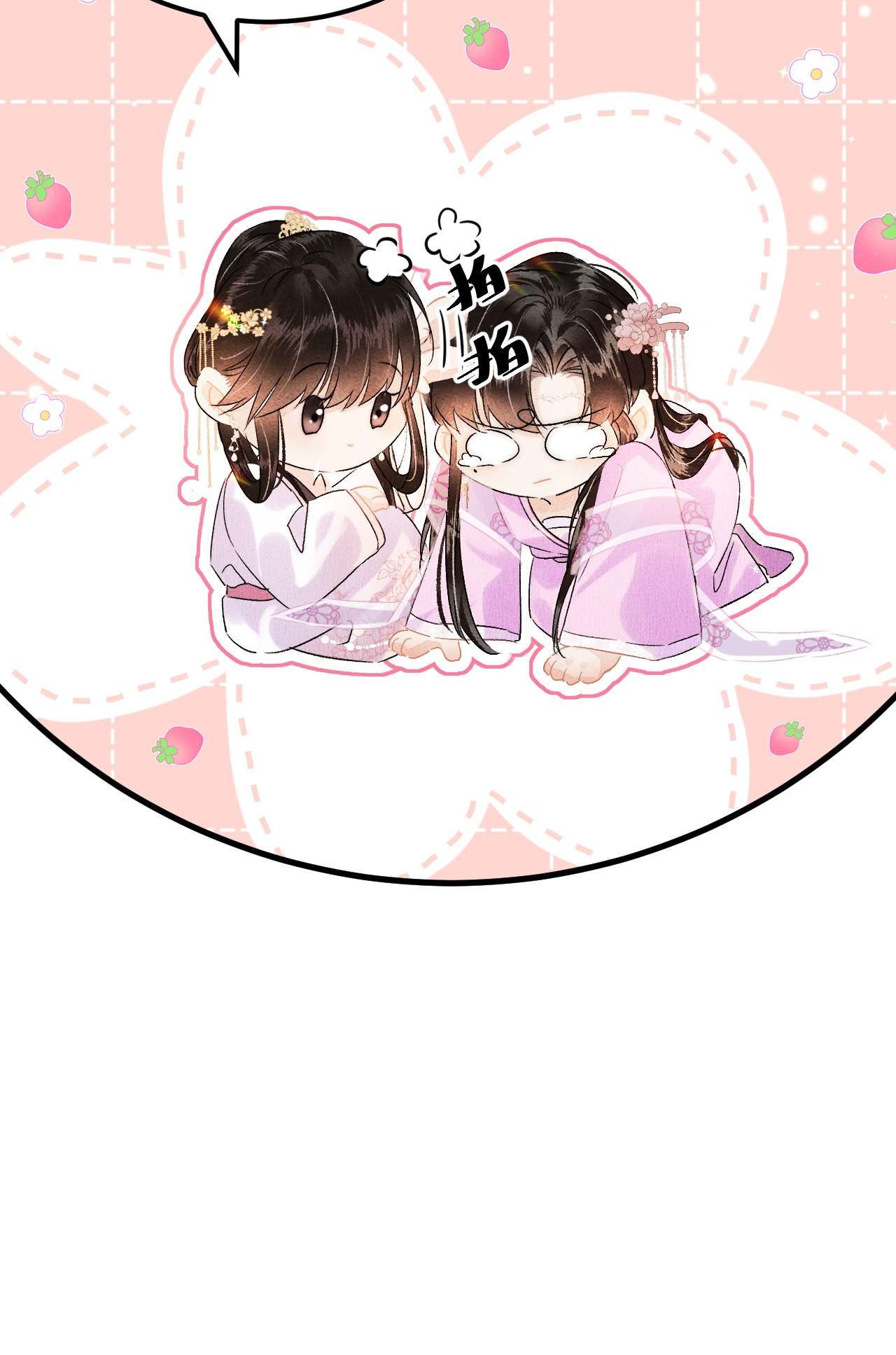 这个王妃性别男020 玉京生与鬼笔