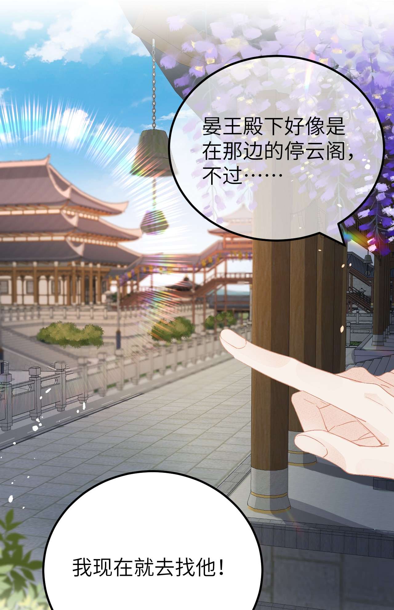 这个王妃性别男020 玉京生与鬼笔