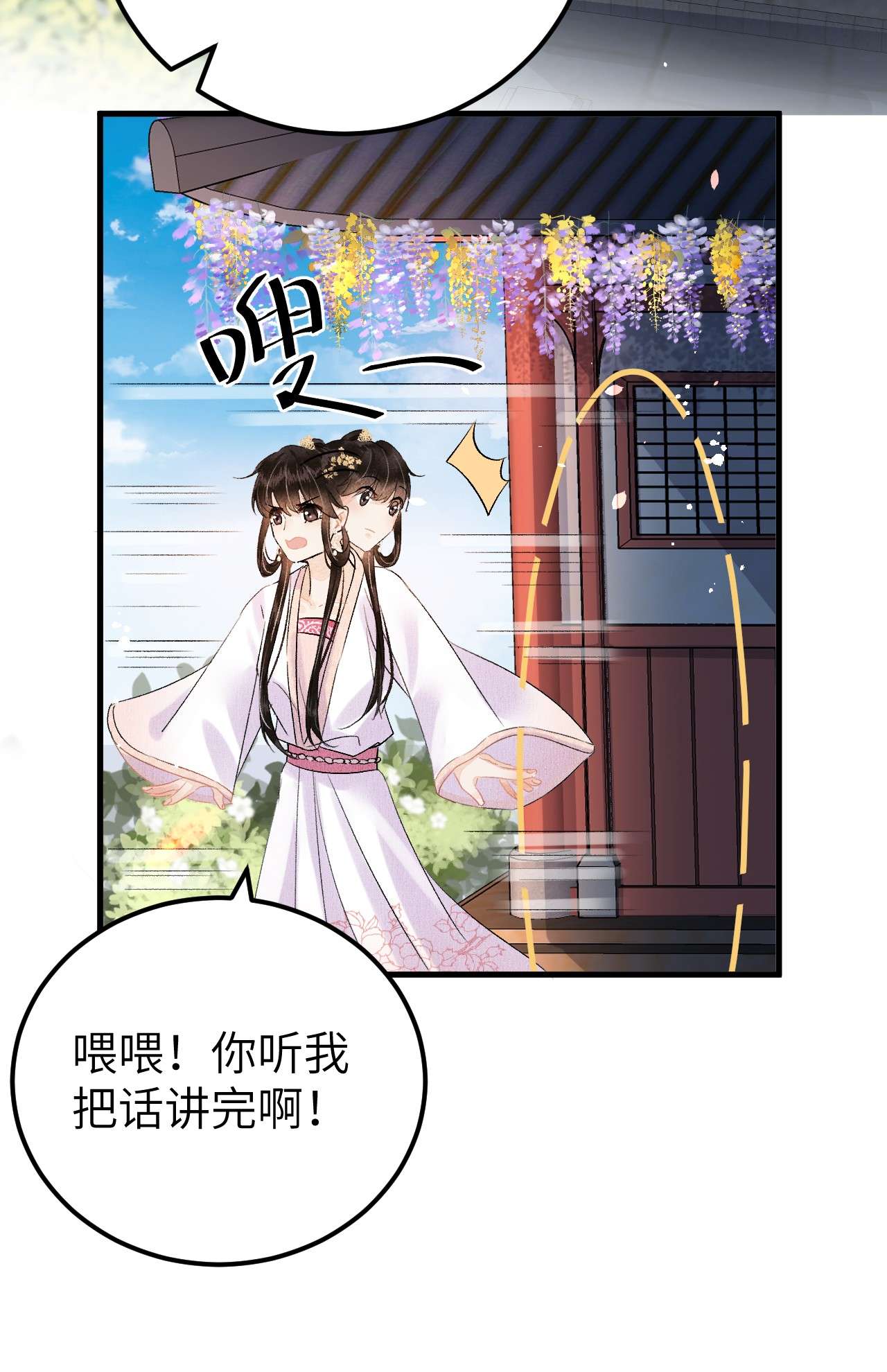 这个王妃性别男020 玉京生与鬼笔