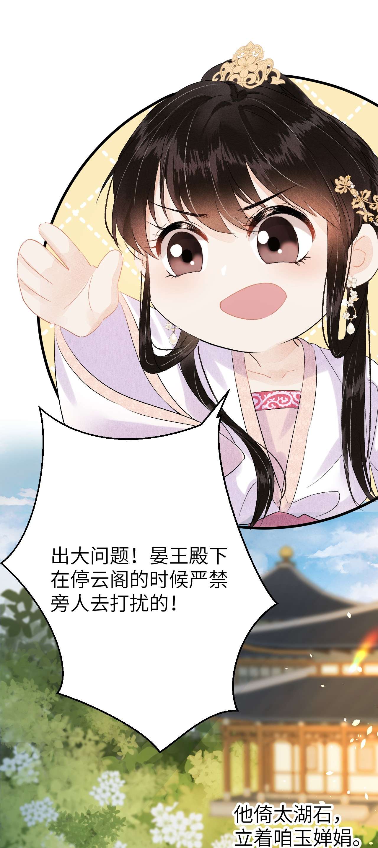 这个王妃性别男020 玉京生与鬼笔