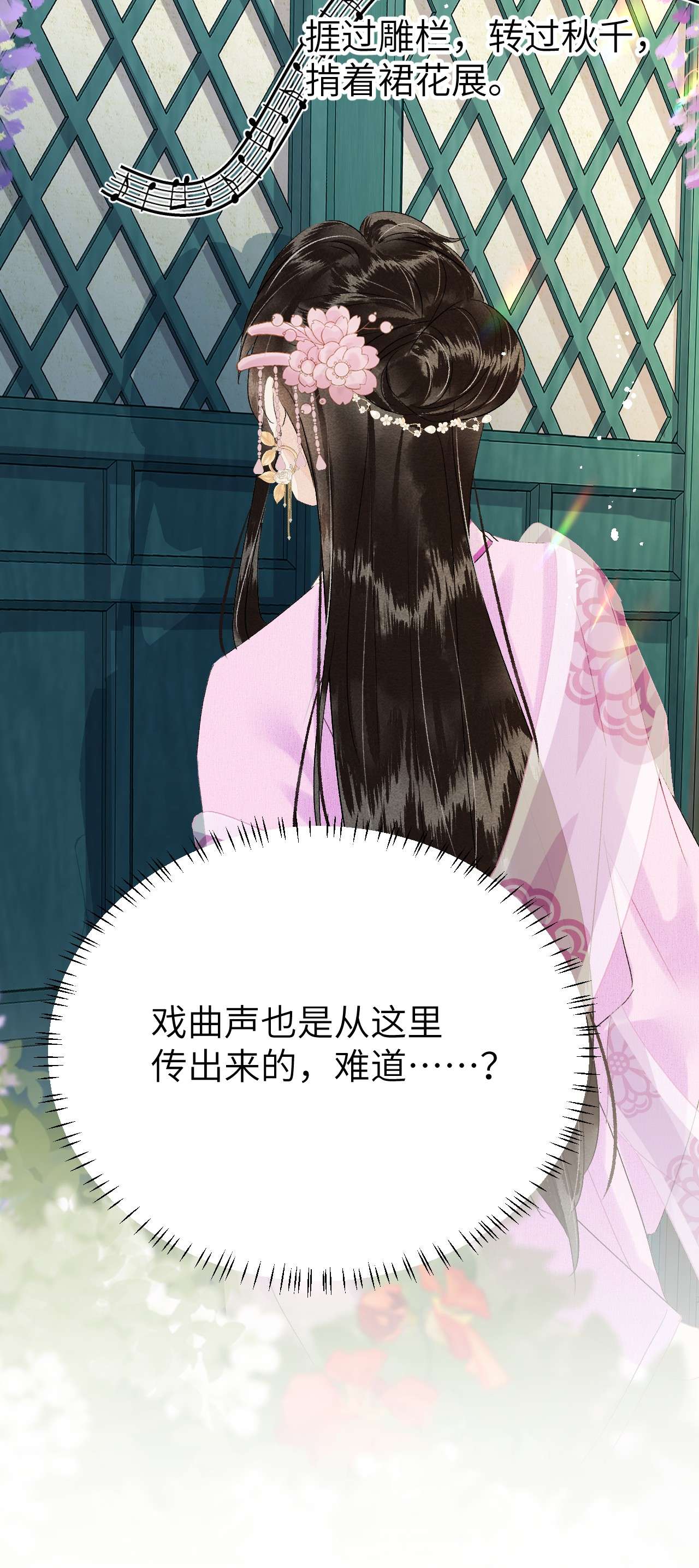 这个王妃性别男020 玉京生与鬼笔