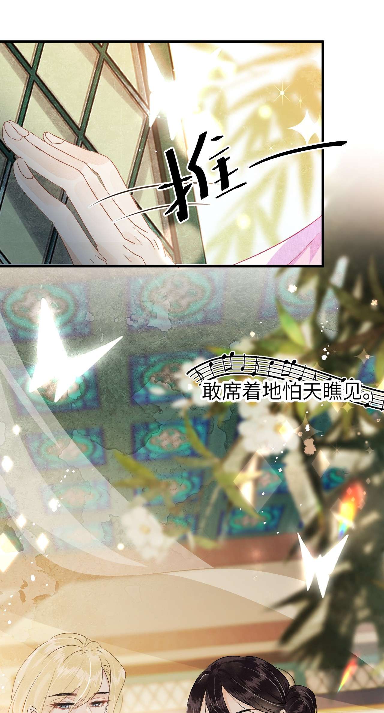 这个王妃性别男020 玉京生与鬼笔