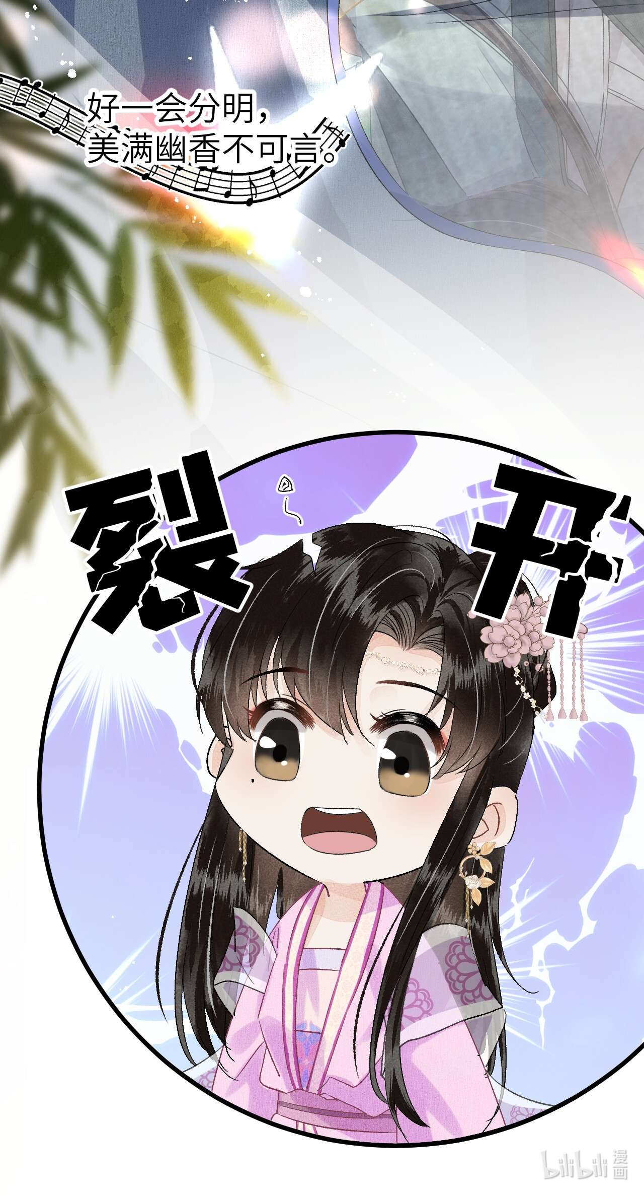 这个王妃性别男020 玉京生与鬼笔