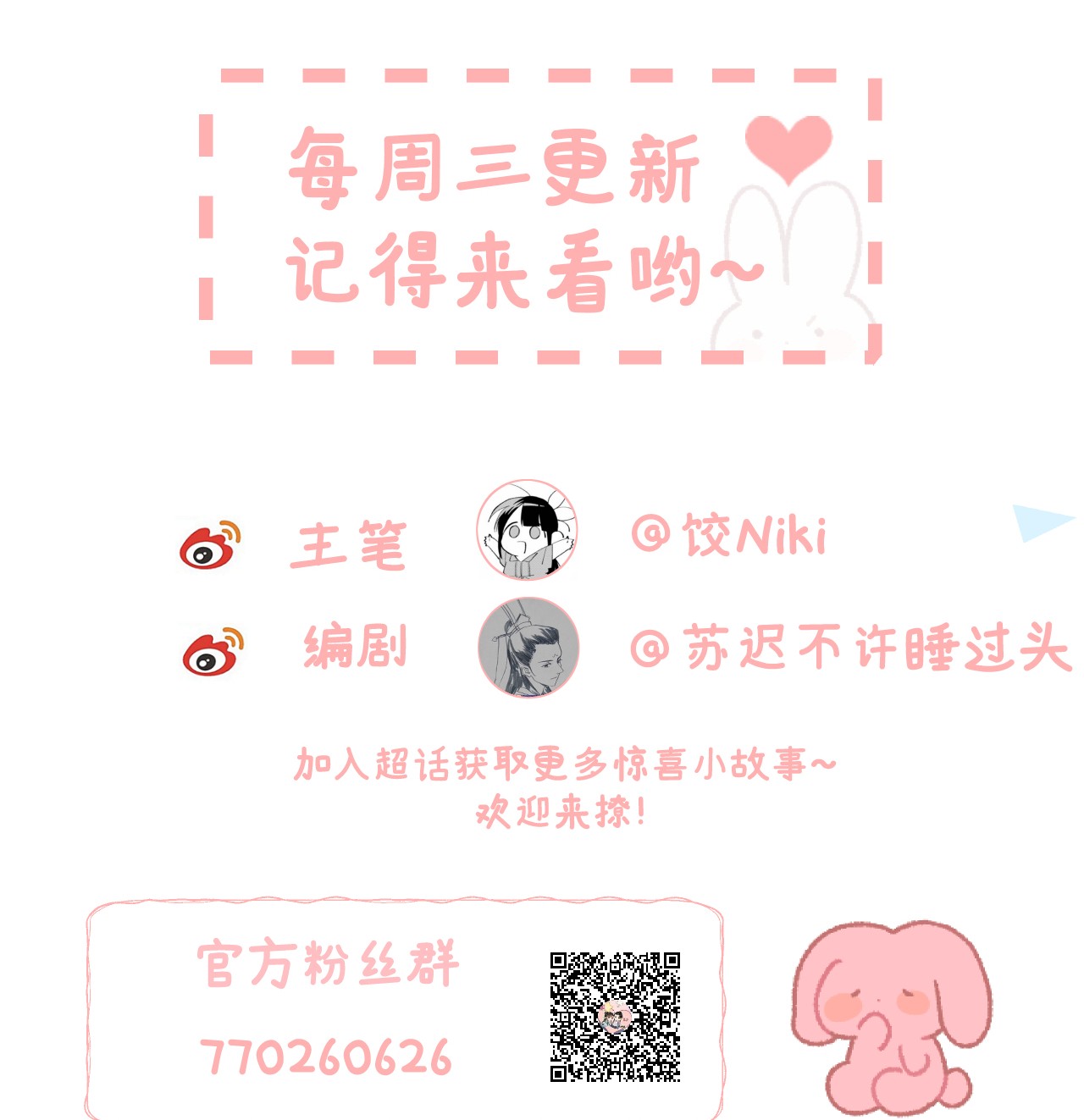 这个王妃性别男020 玉京生与鬼笔