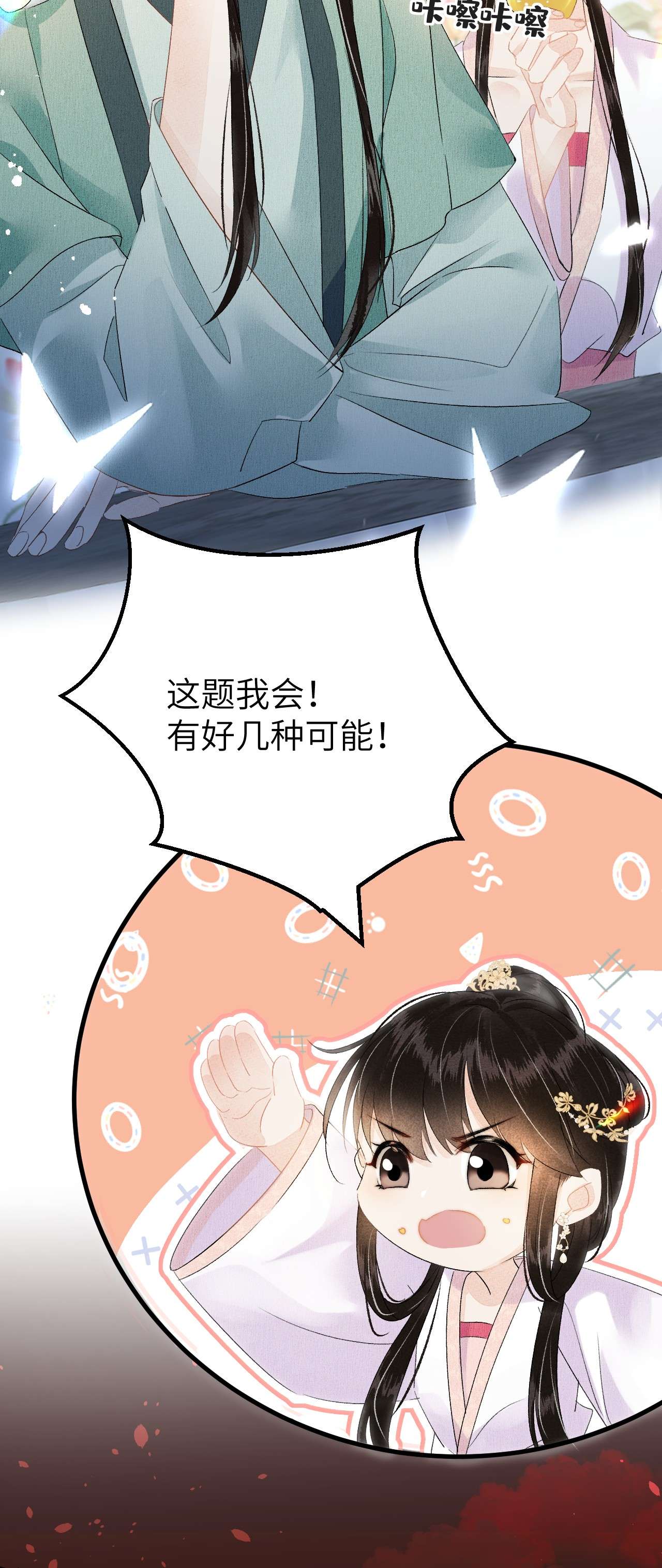 这个王妃性别男020 玉京生与鬼笔