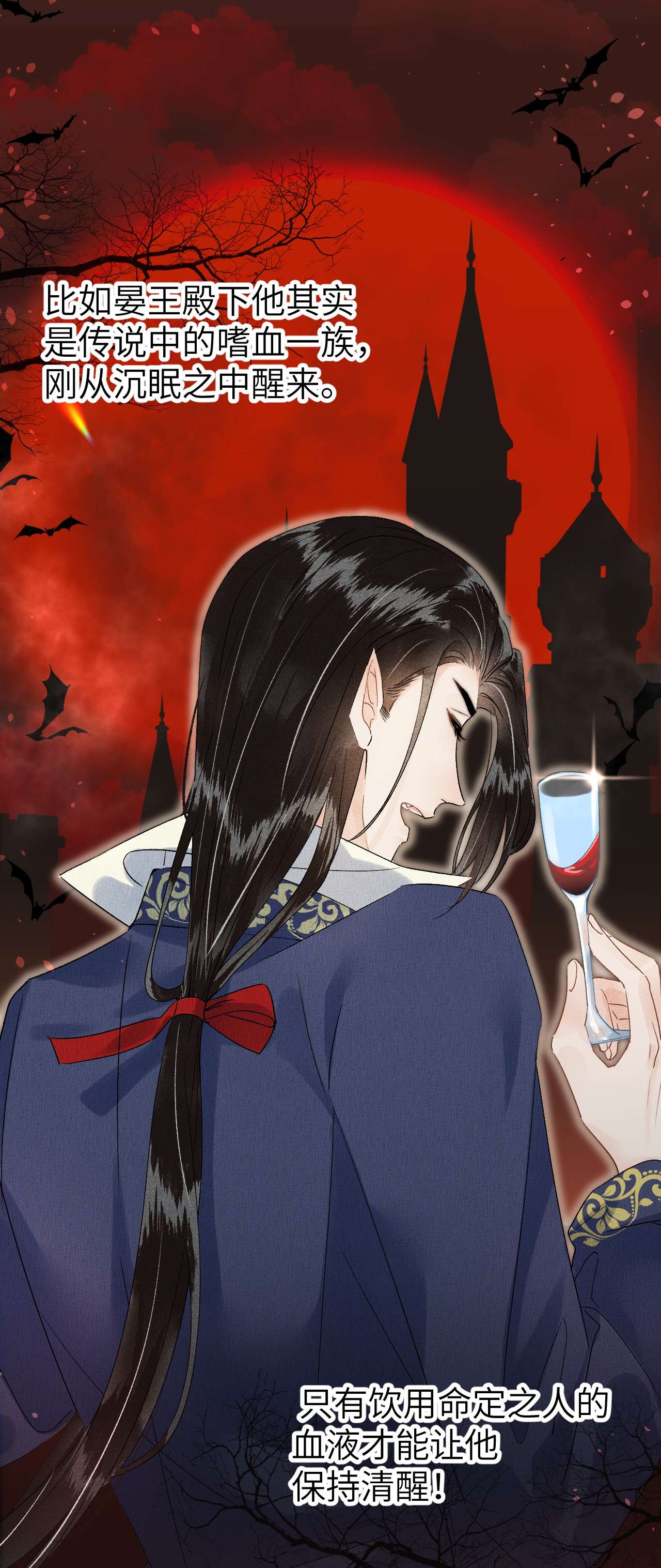 这个王妃性别男020 玉京生与鬼笔