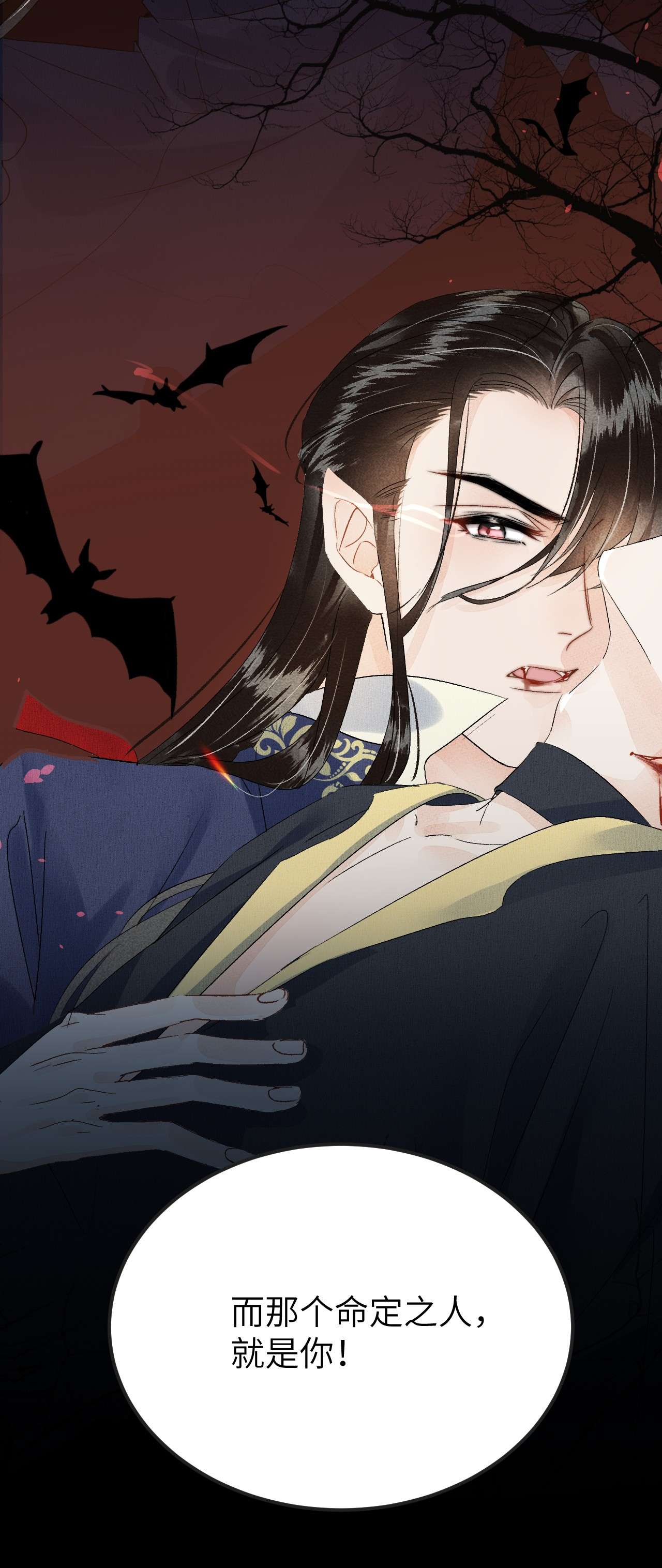 这个王妃性别男020 玉京生与鬼笔