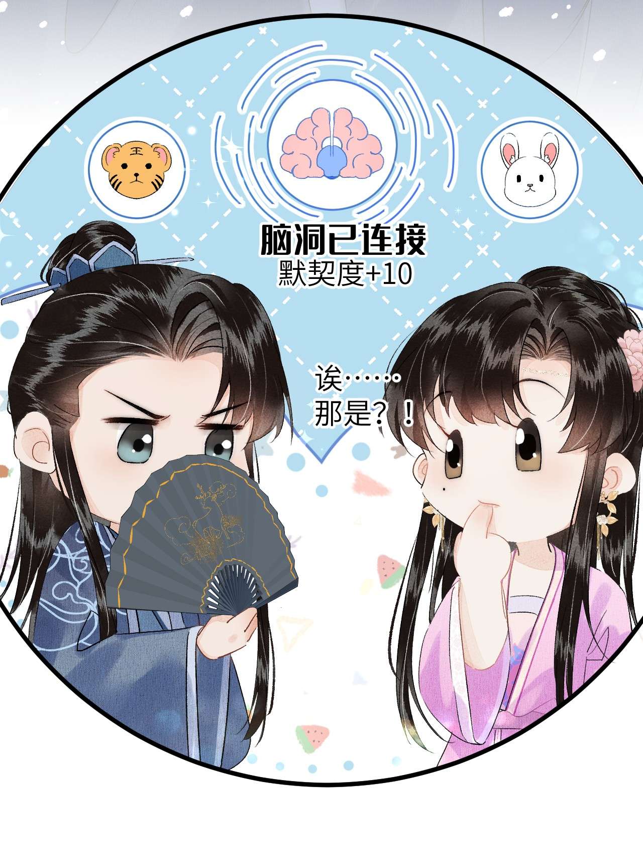 这个王妃性别男021 爱是一道光绿到我发慌