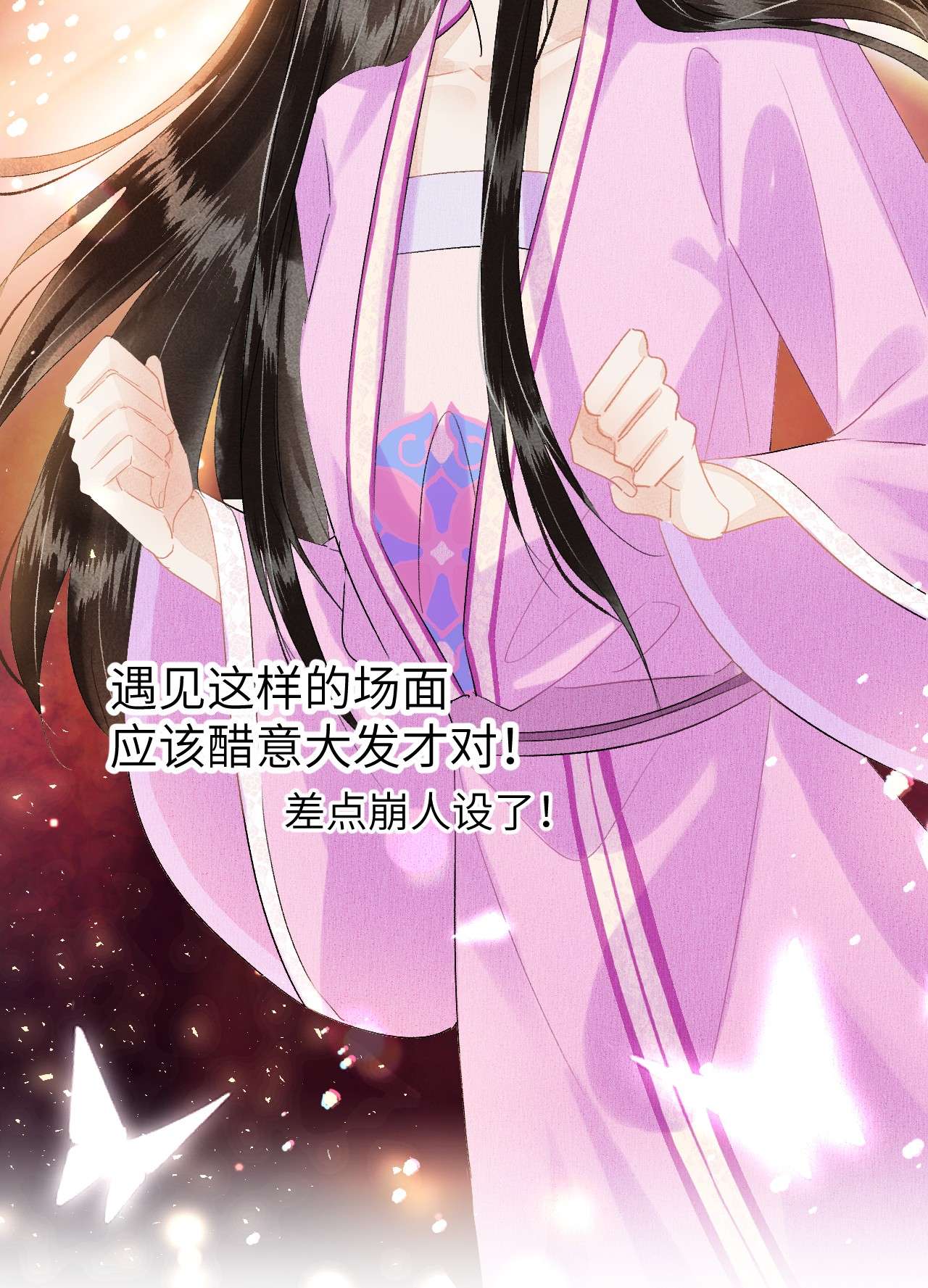 这个王妃性别男021 爱是一道光绿到我发慌