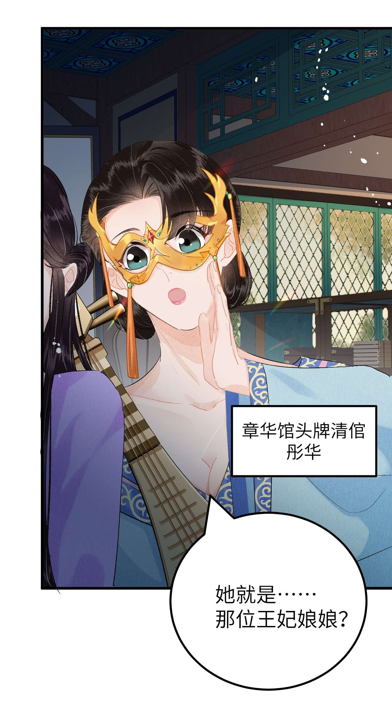 这个王妃性别男021 爱是一道光绿到我发慌