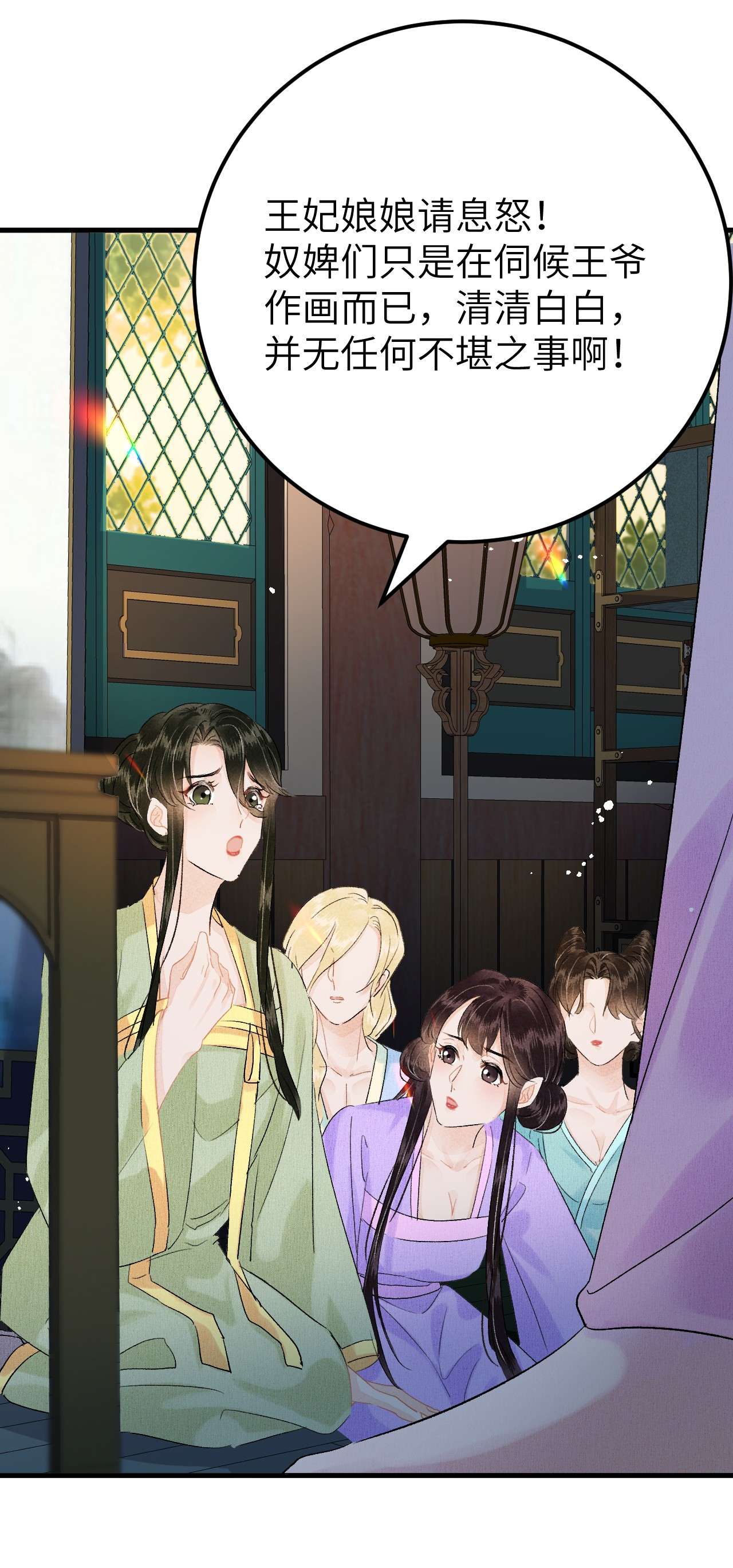 这个王妃性别男021 爱是一道光绿到我发慌