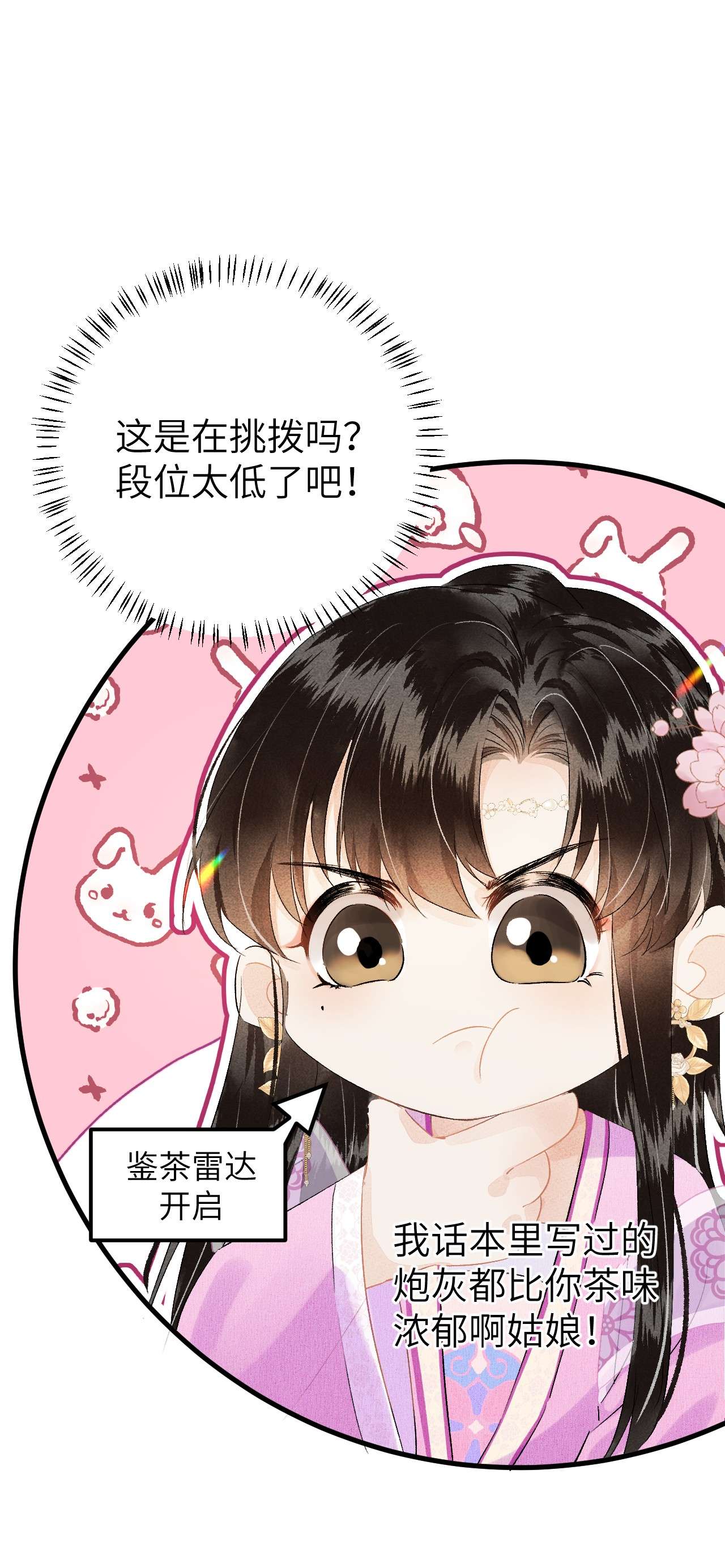 这个王妃性别男021 爱是一道光绿到我发慌