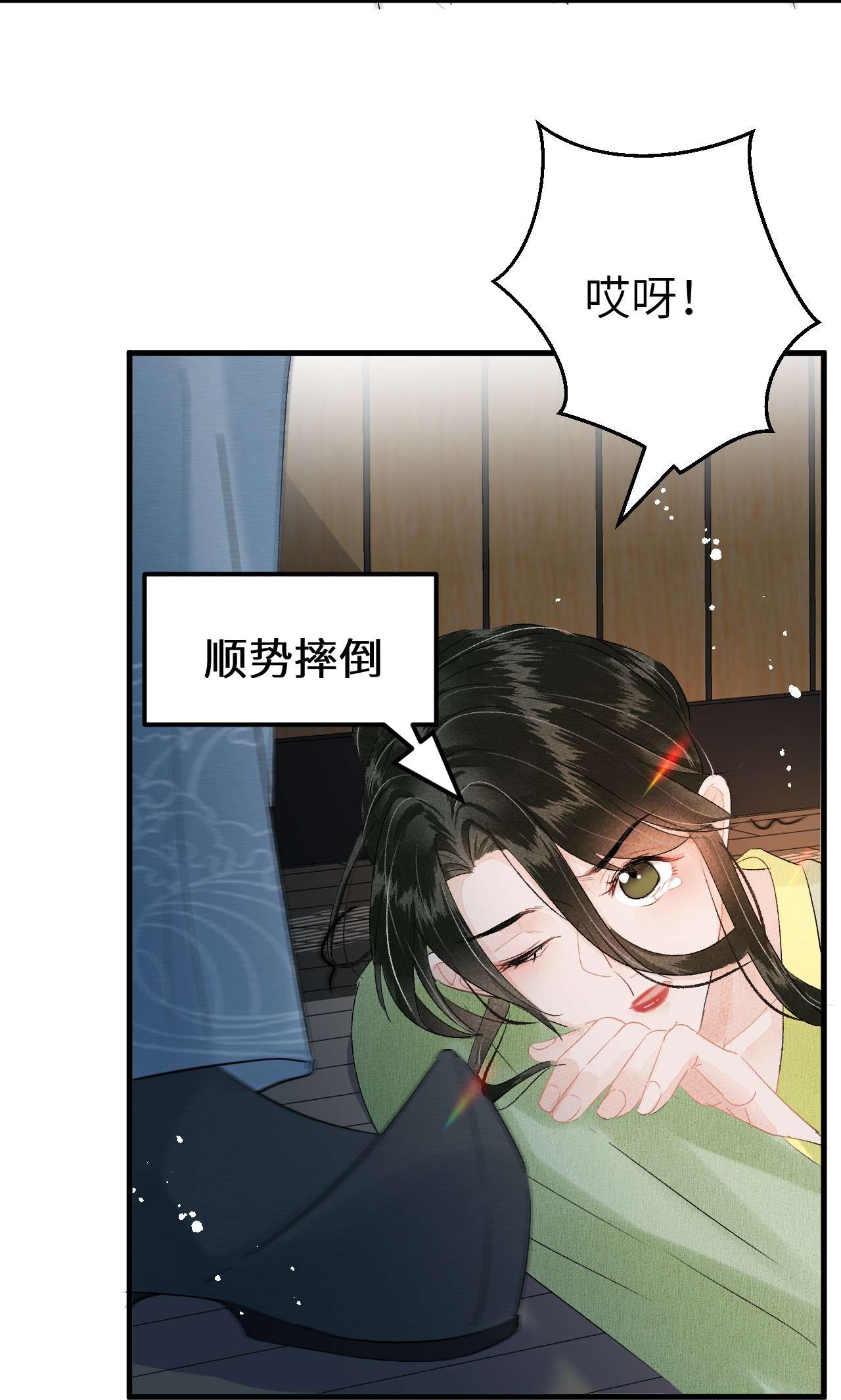 这个王妃性别男021 爱是一道光绿到我发慌