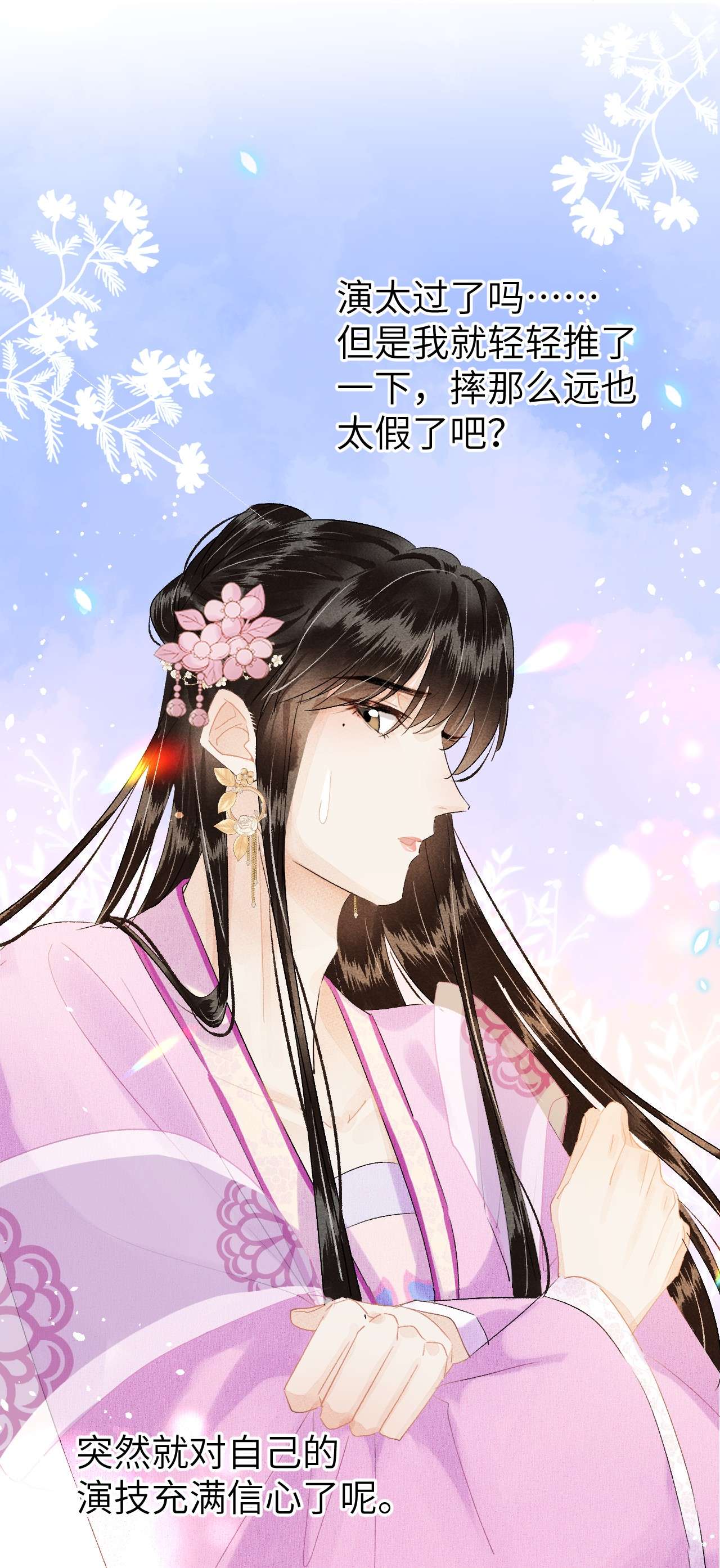这个王妃性别男021 爱是一道光绿到我发慌