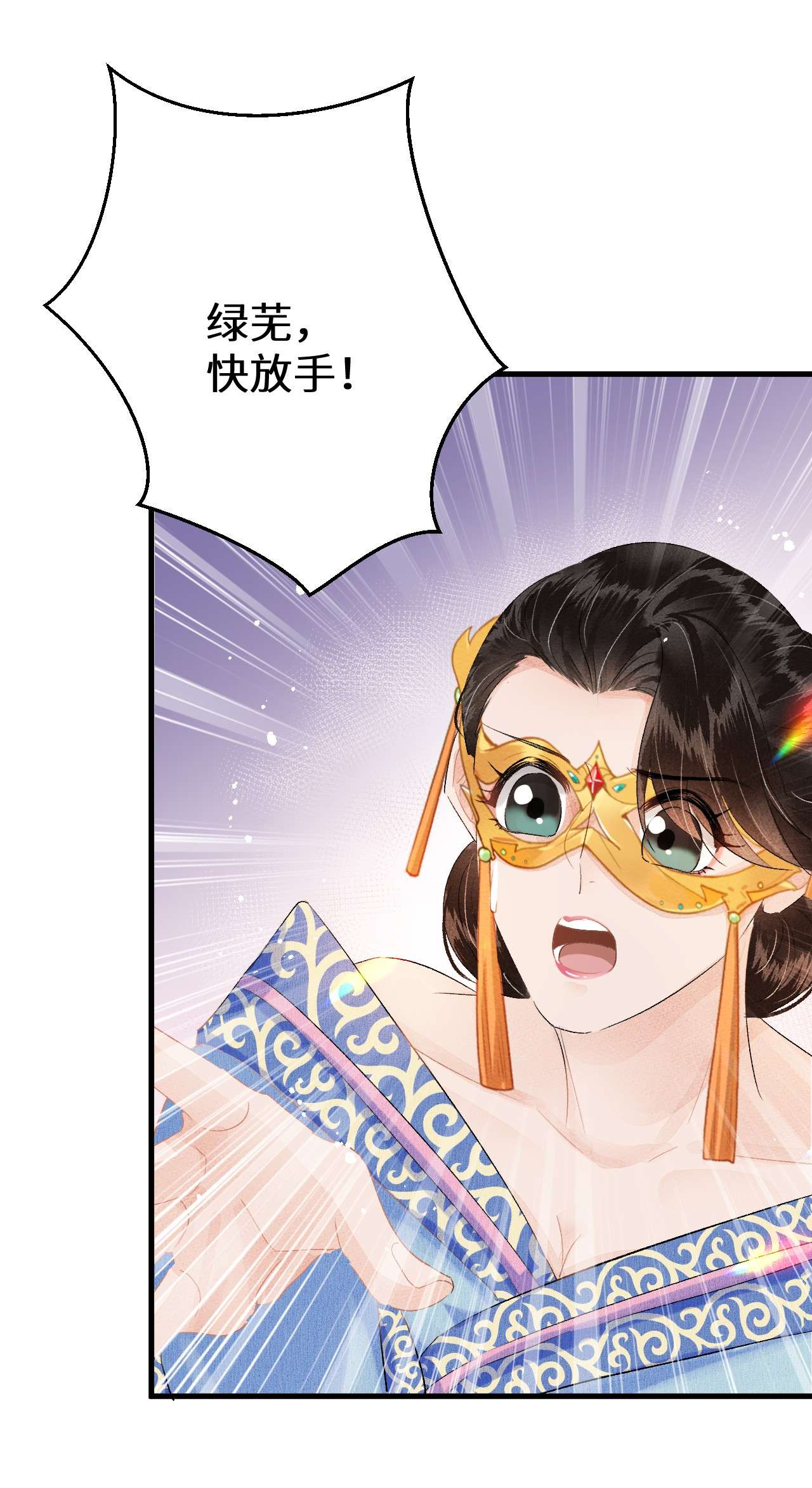这个王妃性别男021 爱是一道光绿到我发慌