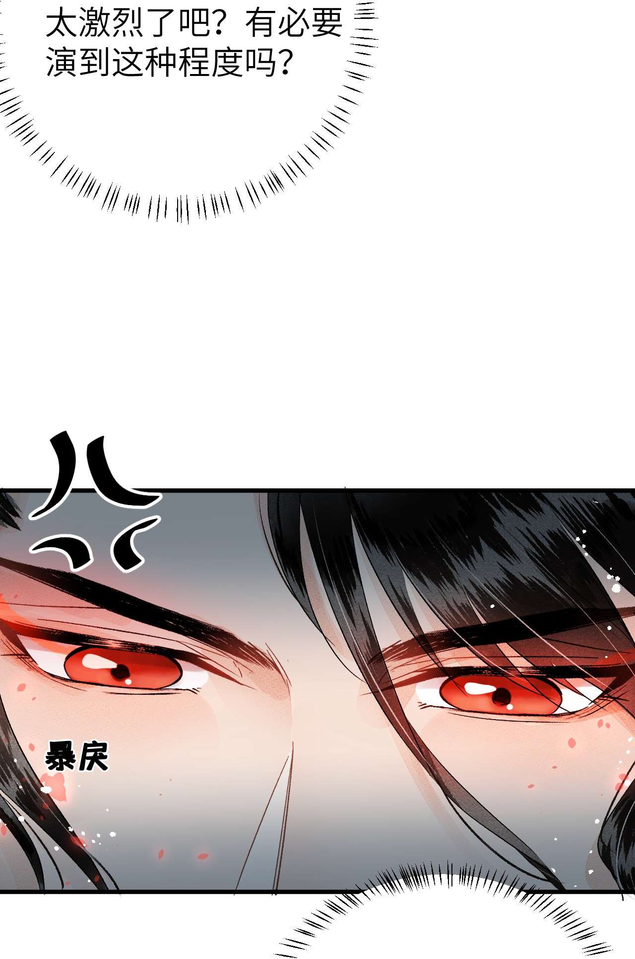这个王妃性别男021 爱是一道光绿到我发慌